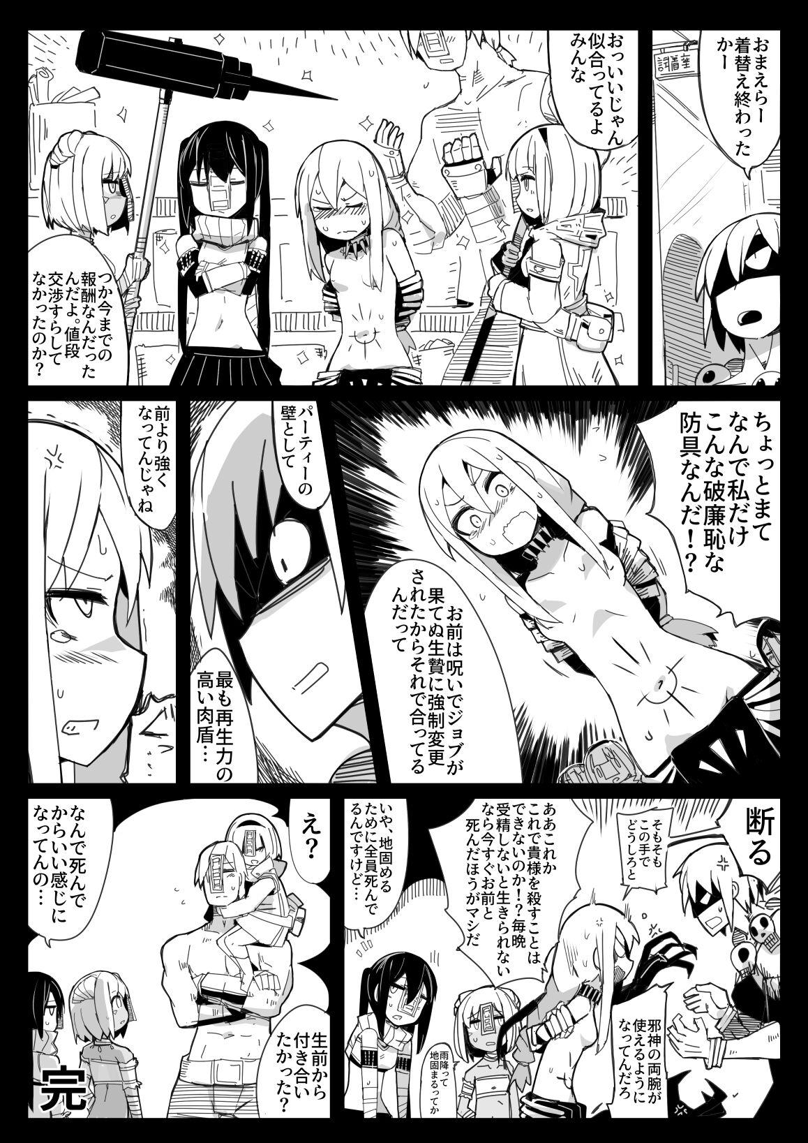 4some Party kara Tsuihou Sareta S-kyuu Shiryoujutsushi - Original Gay Smoking - Page 16