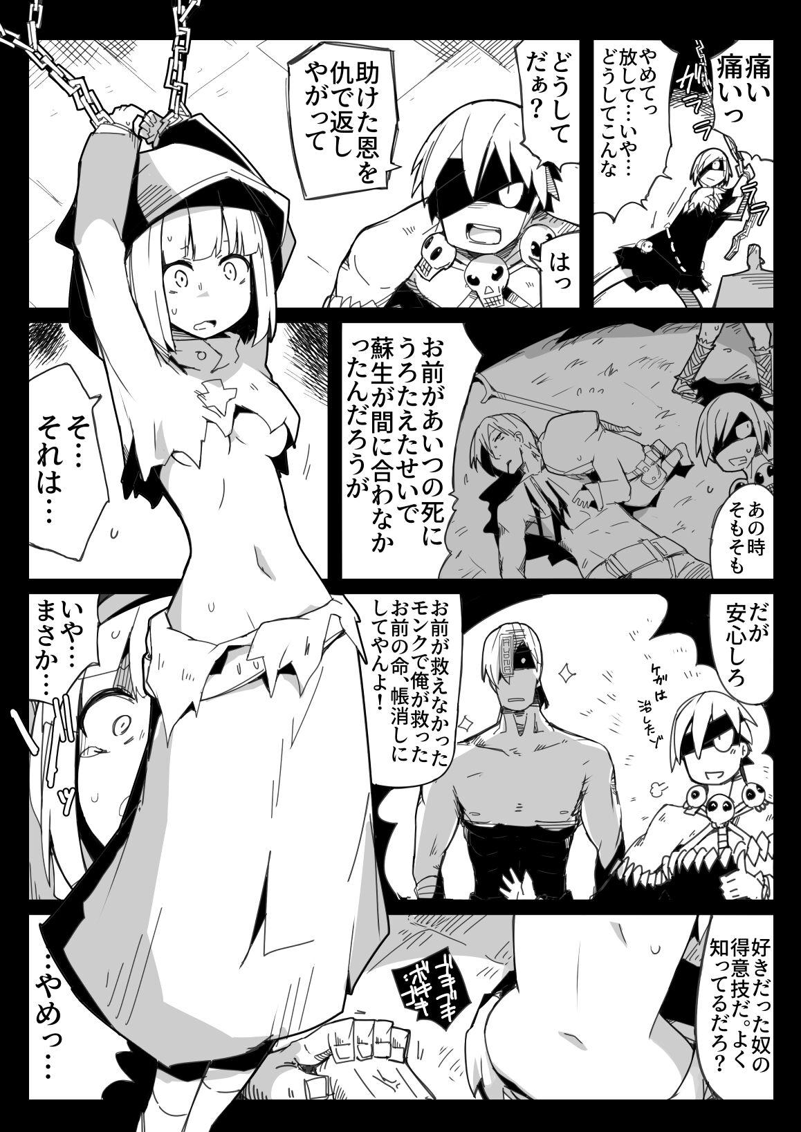 Women Sucking Party kara Tsuihou Sareta S-kyuu Shiryoujutsushi - Original Storyline - Page 3