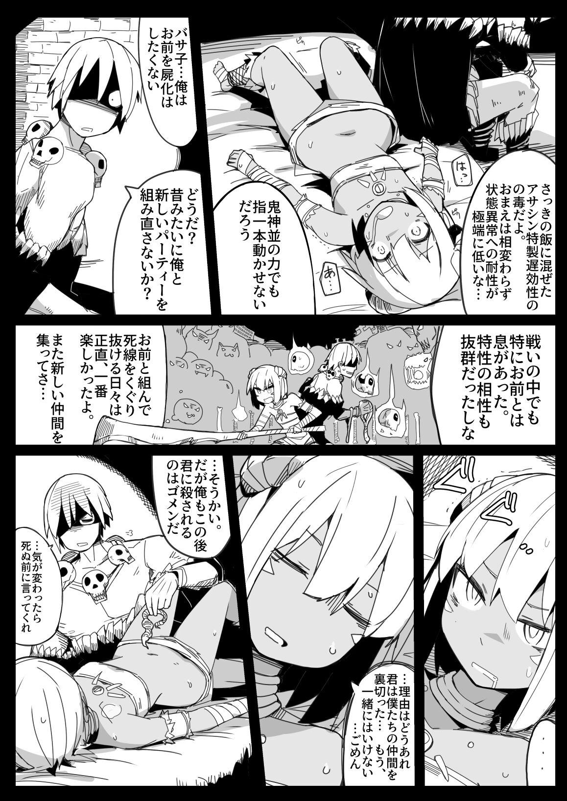 4some Party kara Tsuihou Sareta S-kyuu Shiryoujutsushi - Original Gay Smoking - Page 9