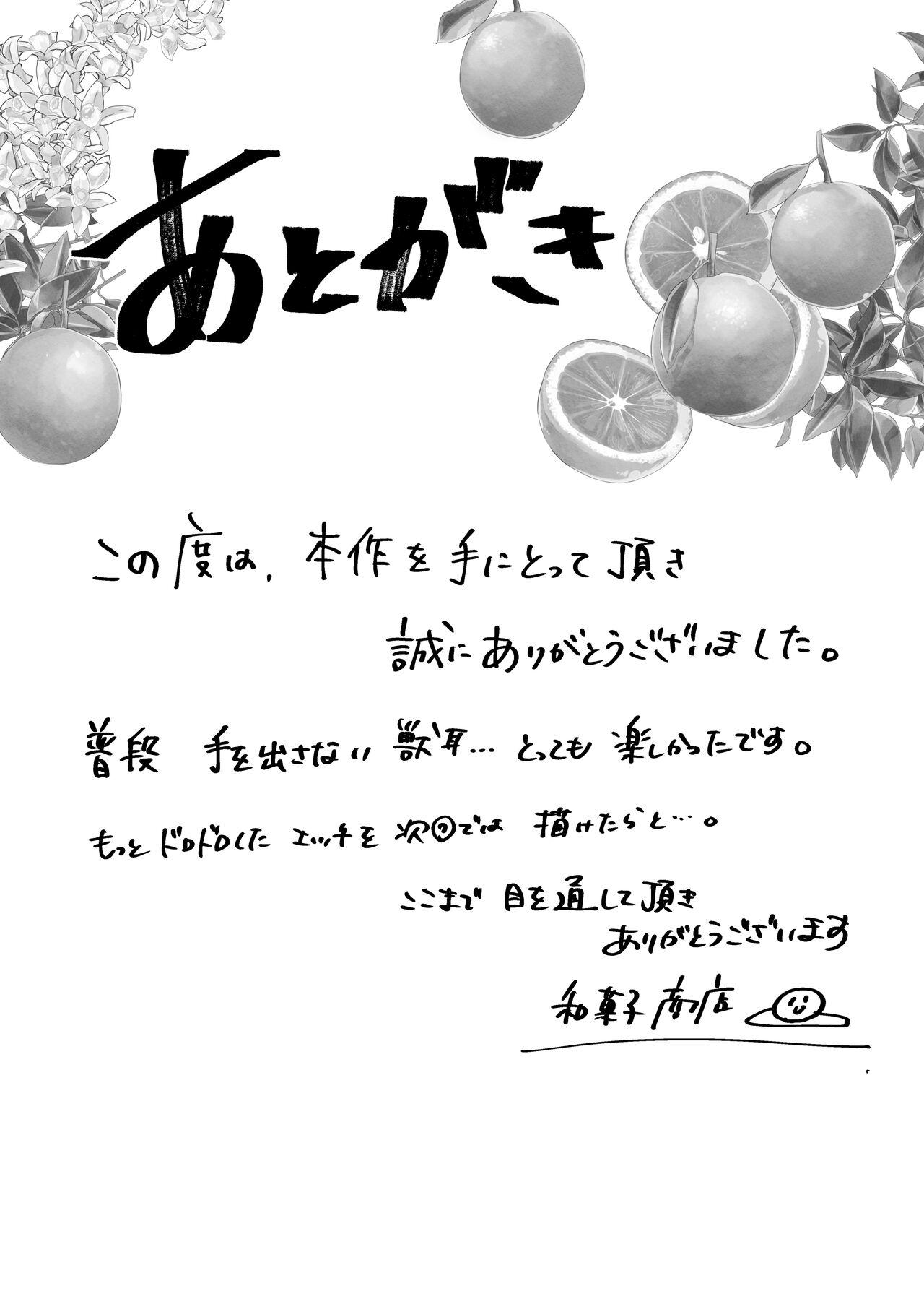 Big Dick Mitsugetsu no Ookami-san wa Tomaremasen. - Original Bare - Page 42