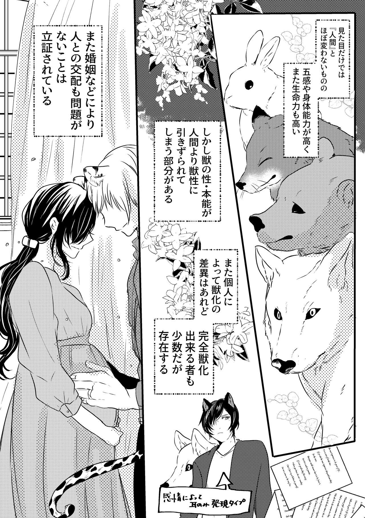 Big Dick Mitsugetsu no Ookami-san wa Tomaremasen. - Original Bare - Page 7
