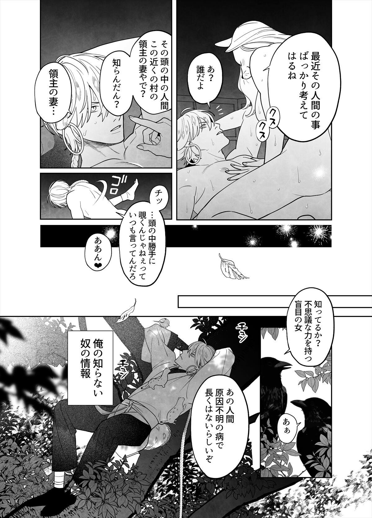 18 Porn Raimei to Zansetsu - Original Staxxx - Page 11
