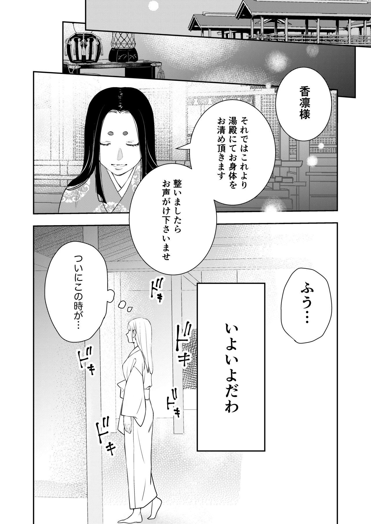 Hand Asagiri~Kouki na Neya no Shinanyaku - Original Hard Fucking - Page 10