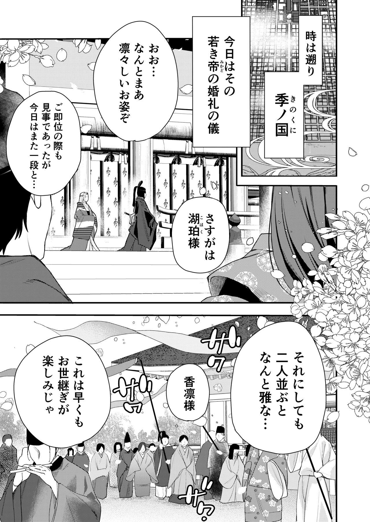Office Asagiri~Kouki na Neya no Shinanyaku - Original Amateur Blow Job - Page 3
