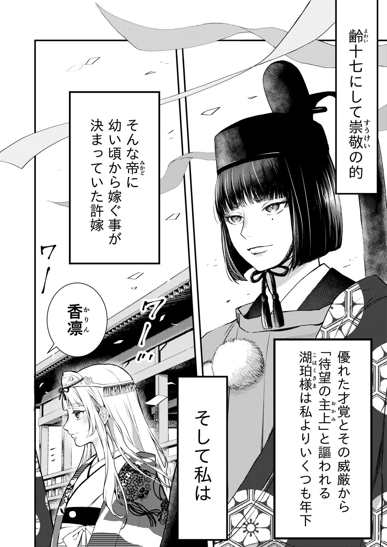 Hand Asagiri~Kouki na Neya no Shinanyaku - Original Hard Fucking - Page 4