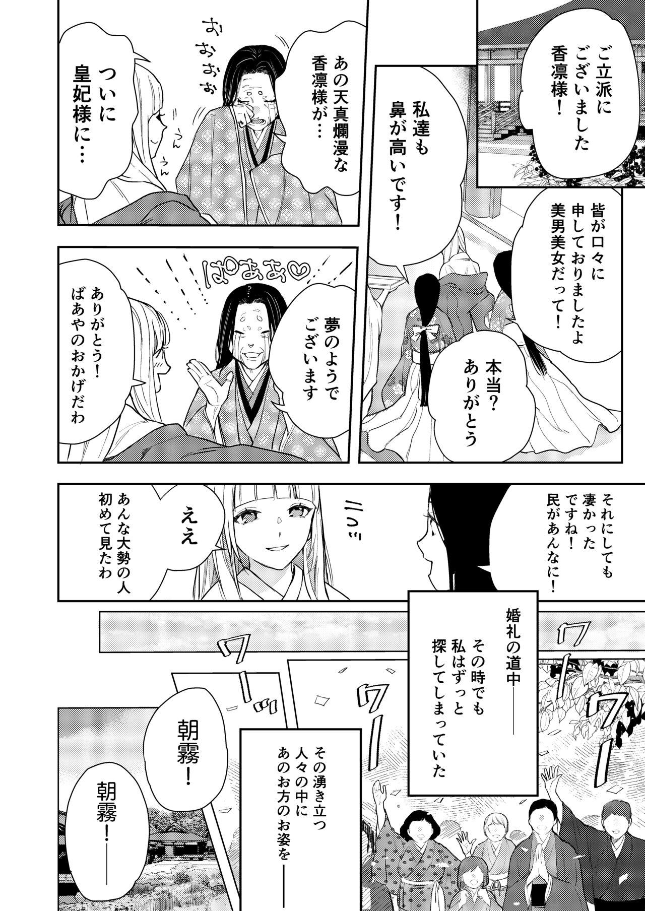 Hand Asagiri~Kouki na Neya no Shinanyaku - Original Hard Fucking - Page 6