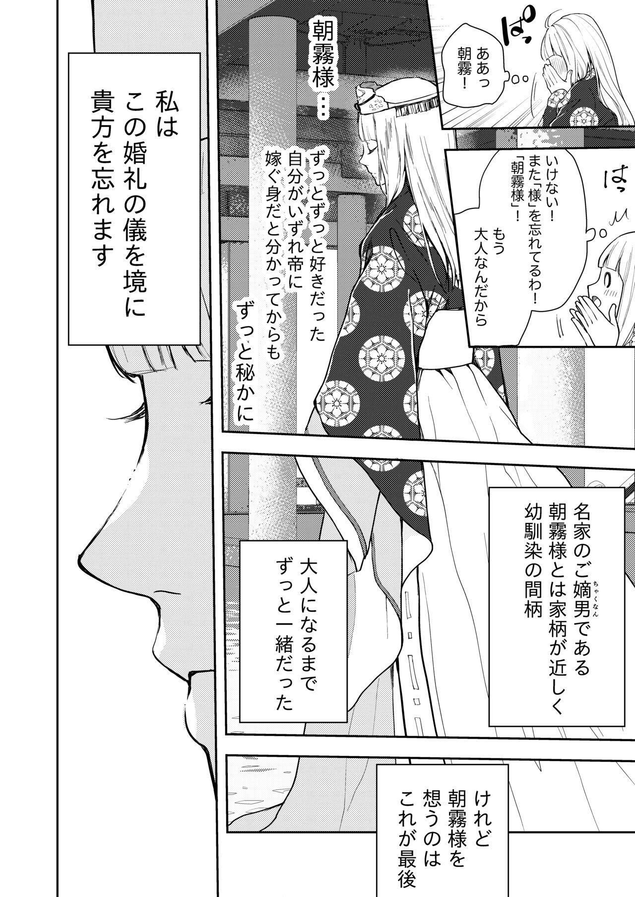 Oralsex Asagiri~Kouki na Neya no Shinanyaku - Original Ejaculations - Page 8