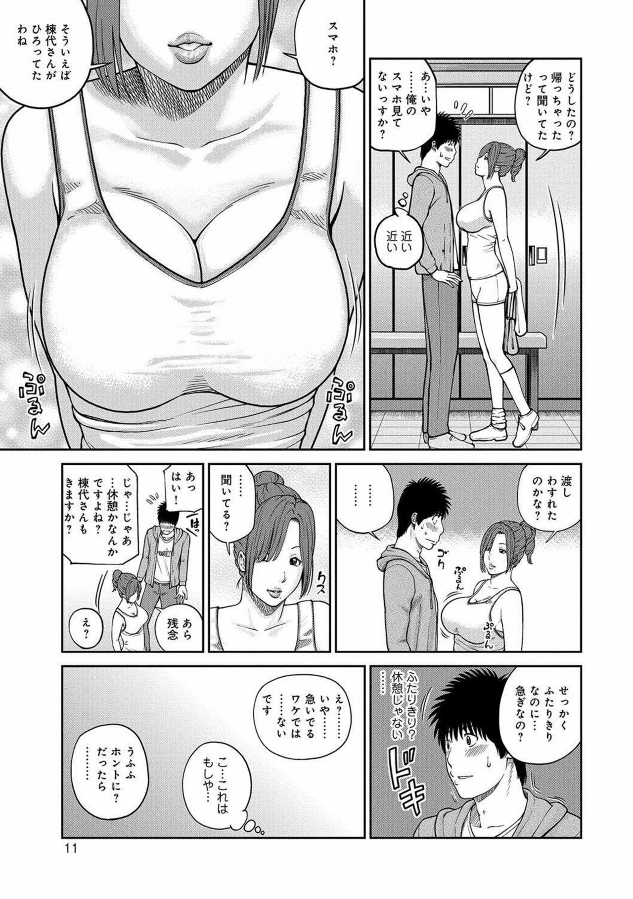[Kuroki Hidehiko] Momojiri Danchi Mama-san Volley Doukoukai - Mom's Volley Ball [Decensored] [Digital] 9