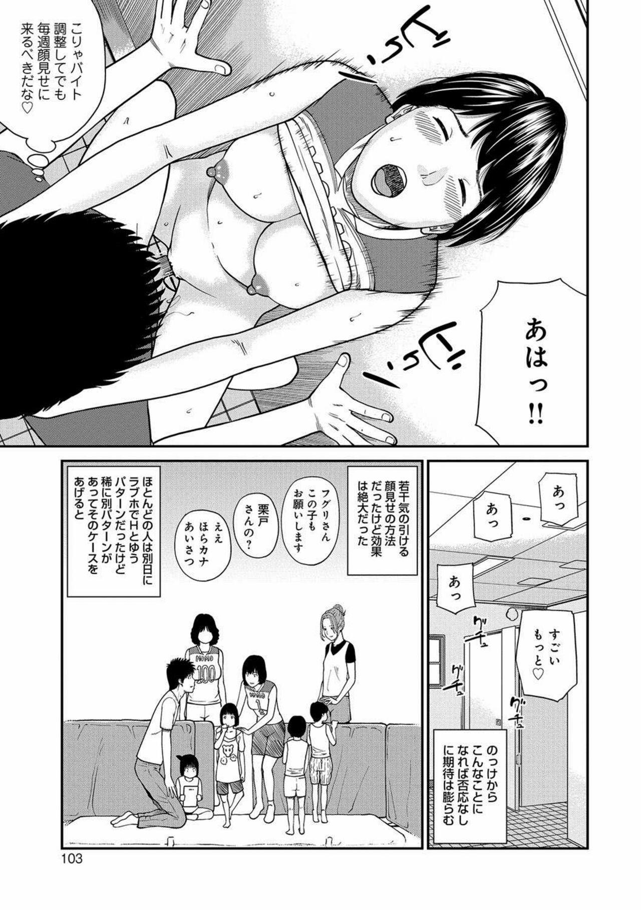 [Kuroki Hidehiko] Momojiri Danchi Mama-san Volley Doukoukai - Mom's Volley Ball [Decensored] [Digital] 99