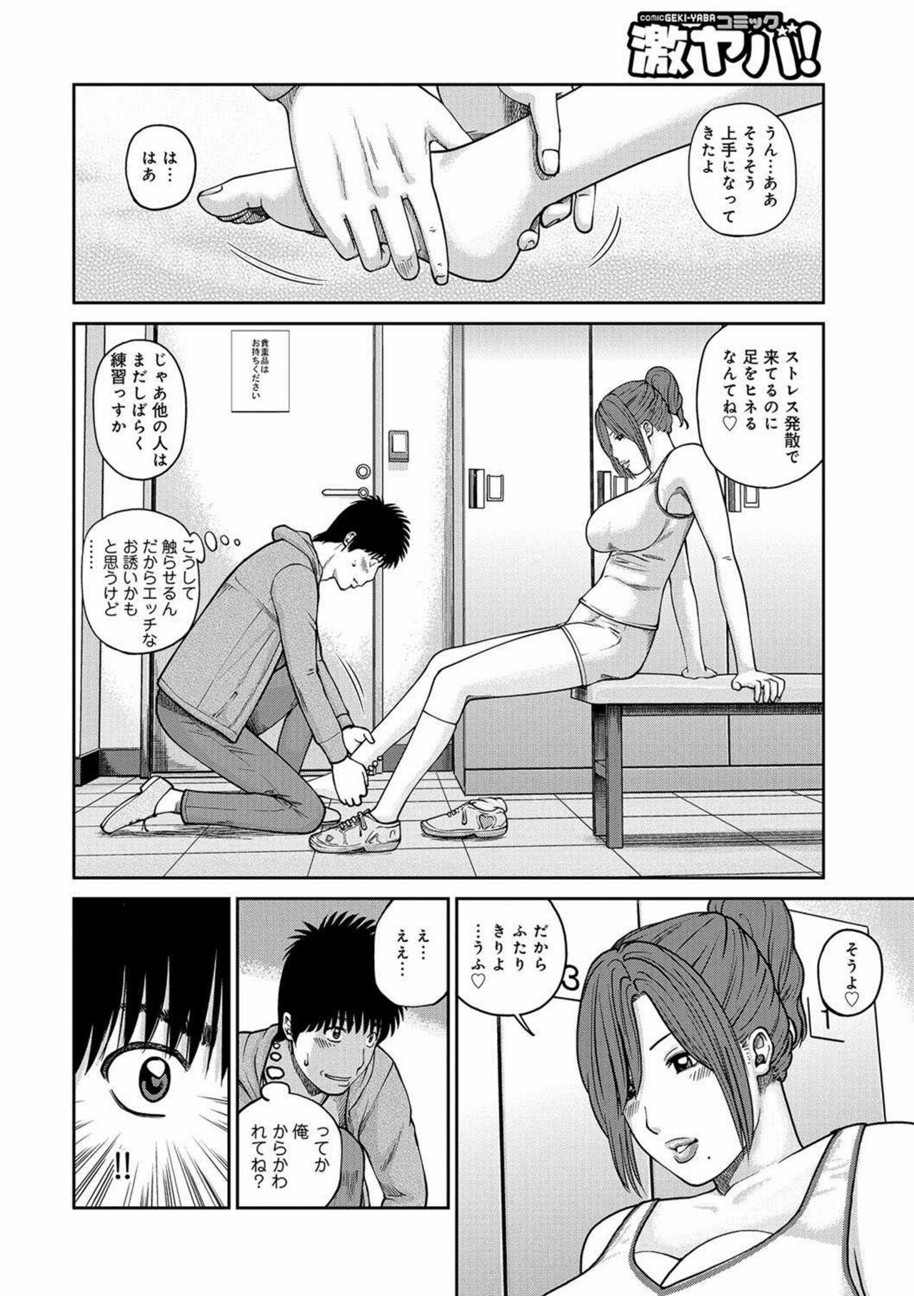 Milfs [Kuroki Hidehiko] Momojiri Danchi Mama-san Volley Doukoukai - Mom's Volley Ball [Decensored] [Digital] Girlfriends - Page 11