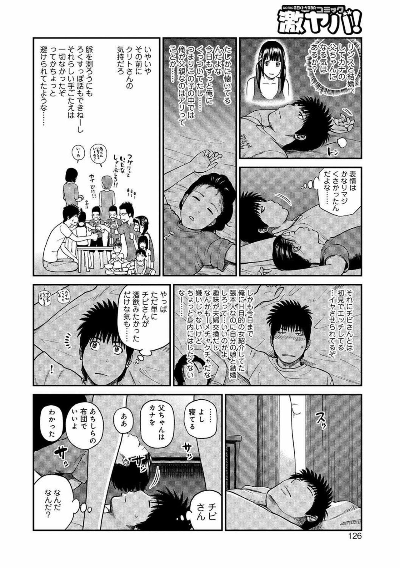 [Kuroki Hidehiko] Momojiri Danchi Mama-san Volley Doukoukai - Mom's Volley Ball [Decensored] [Digital] 121