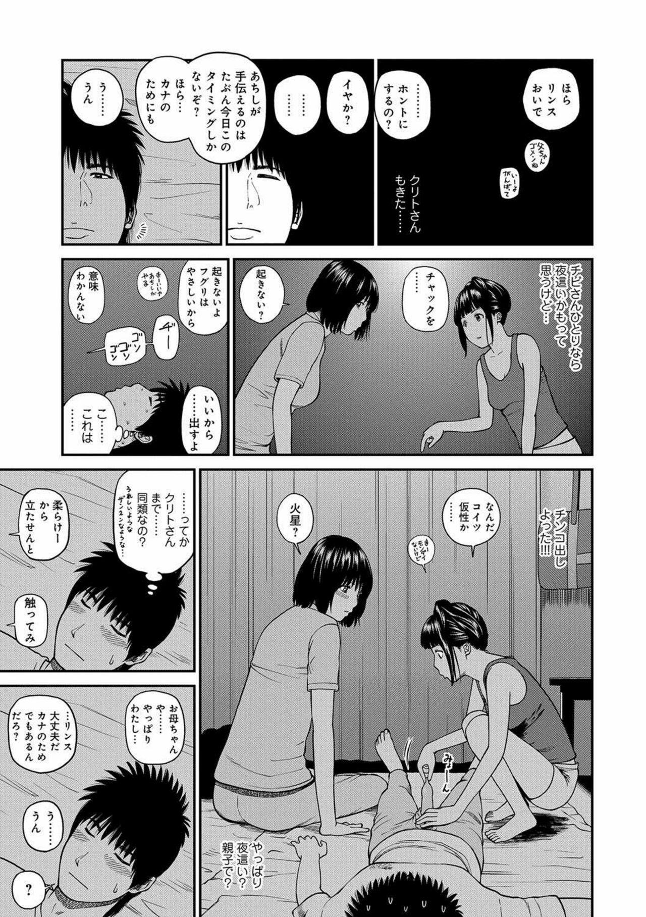 [Kuroki Hidehiko] Momojiri Danchi Mama-san Volley Doukoukai - Mom's Volley Ball [Decensored] [Digital] 122
