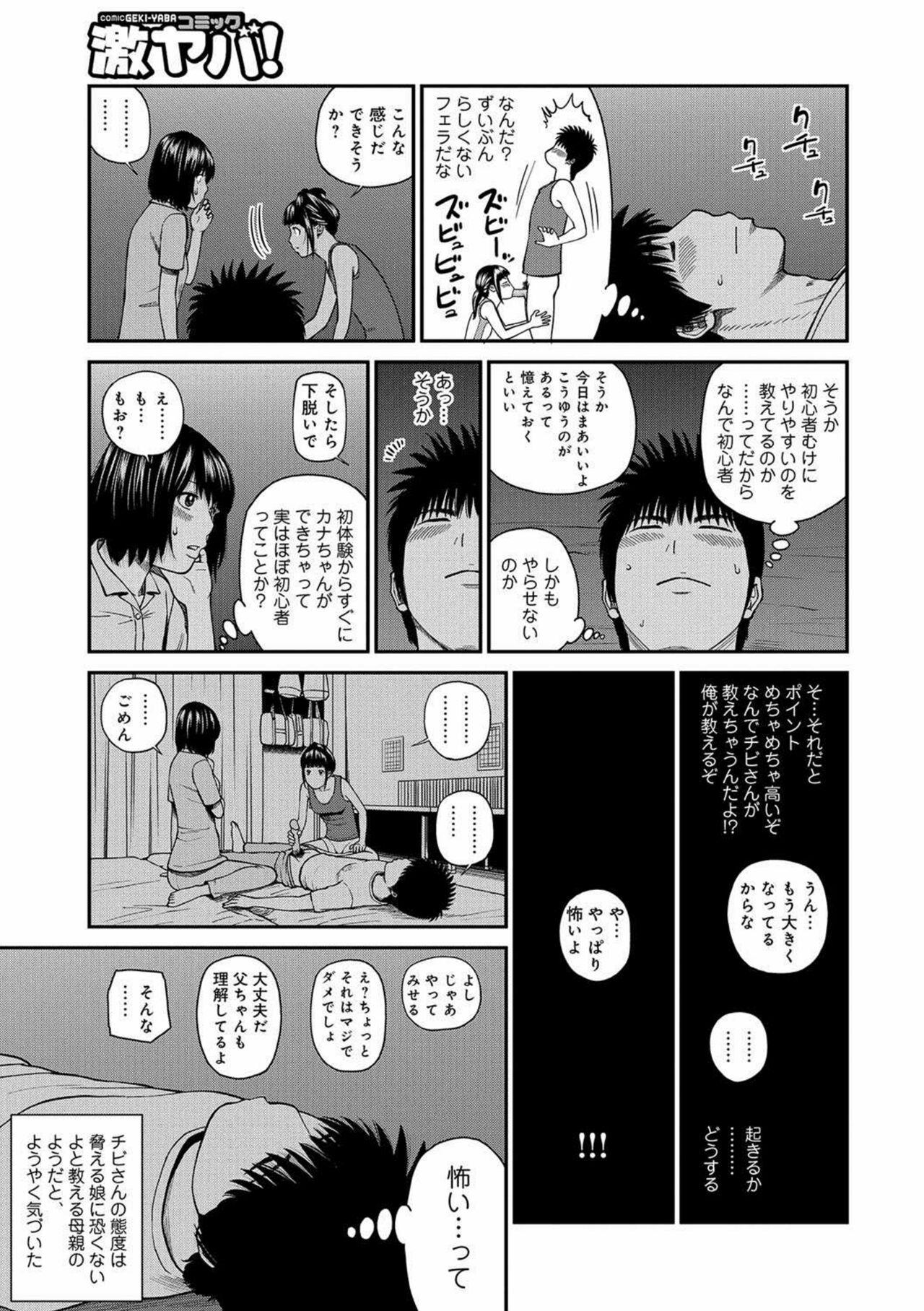 [Kuroki Hidehiko] Momojiri Danchi Mama-san Volley Doukoukai - Mom's Volley Ball [Decensored] [Digital] 124