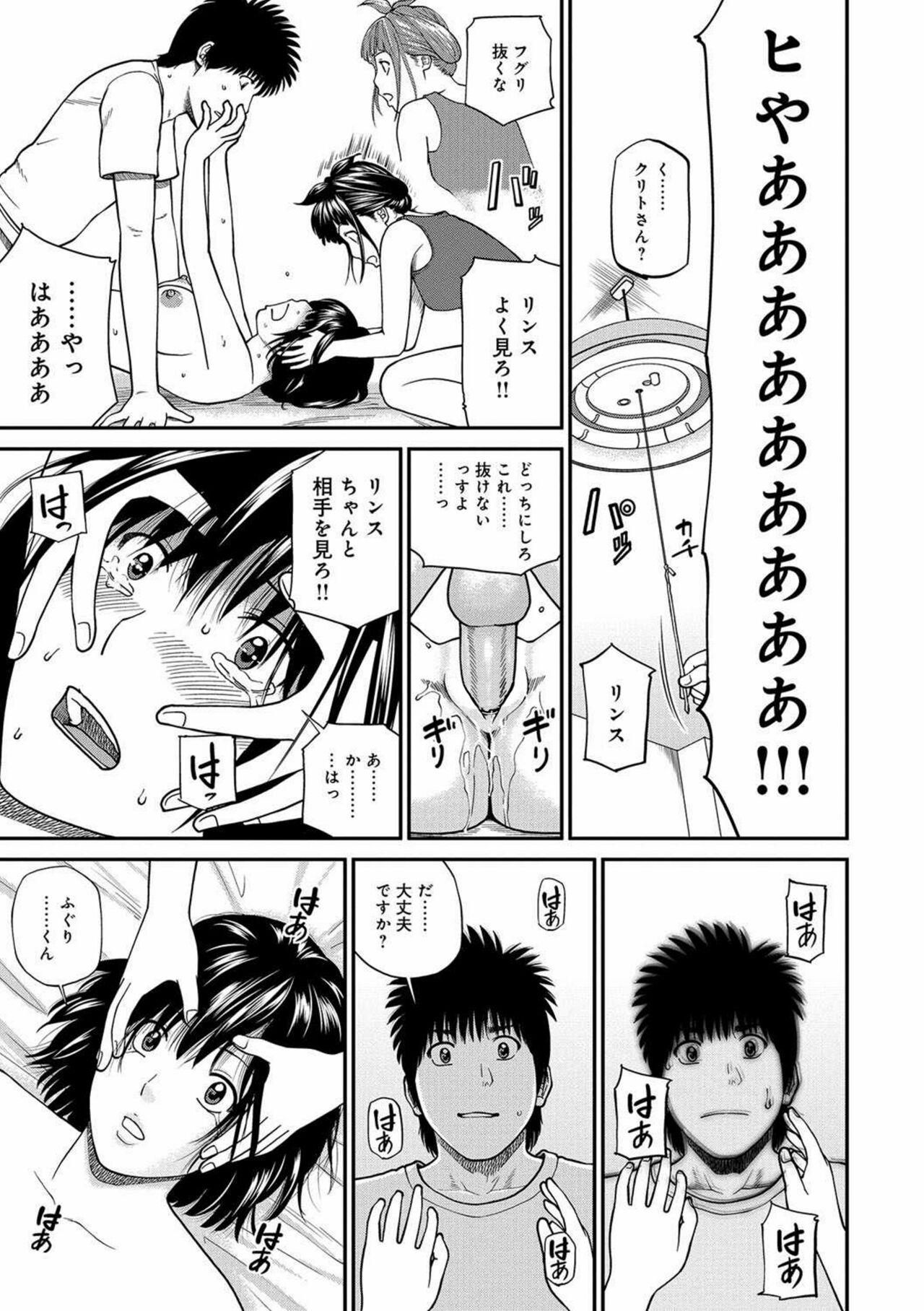 [Kuroki Hidehiko] Momojiri Danchi Mama-san Volley Doukoukai - Mom's Volley Ball [Decensored] [Digital] 132
