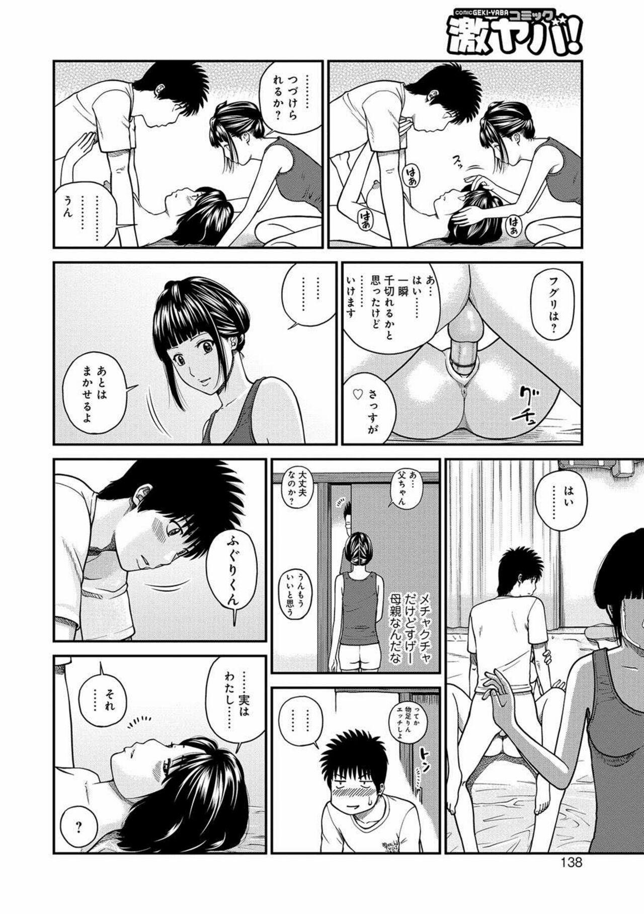 [Kuroki Hidehiko] Momojiri Danchi Mama-san Volley Doukoukai - Mom's Volley Ball [Decensored] [Digital] 133