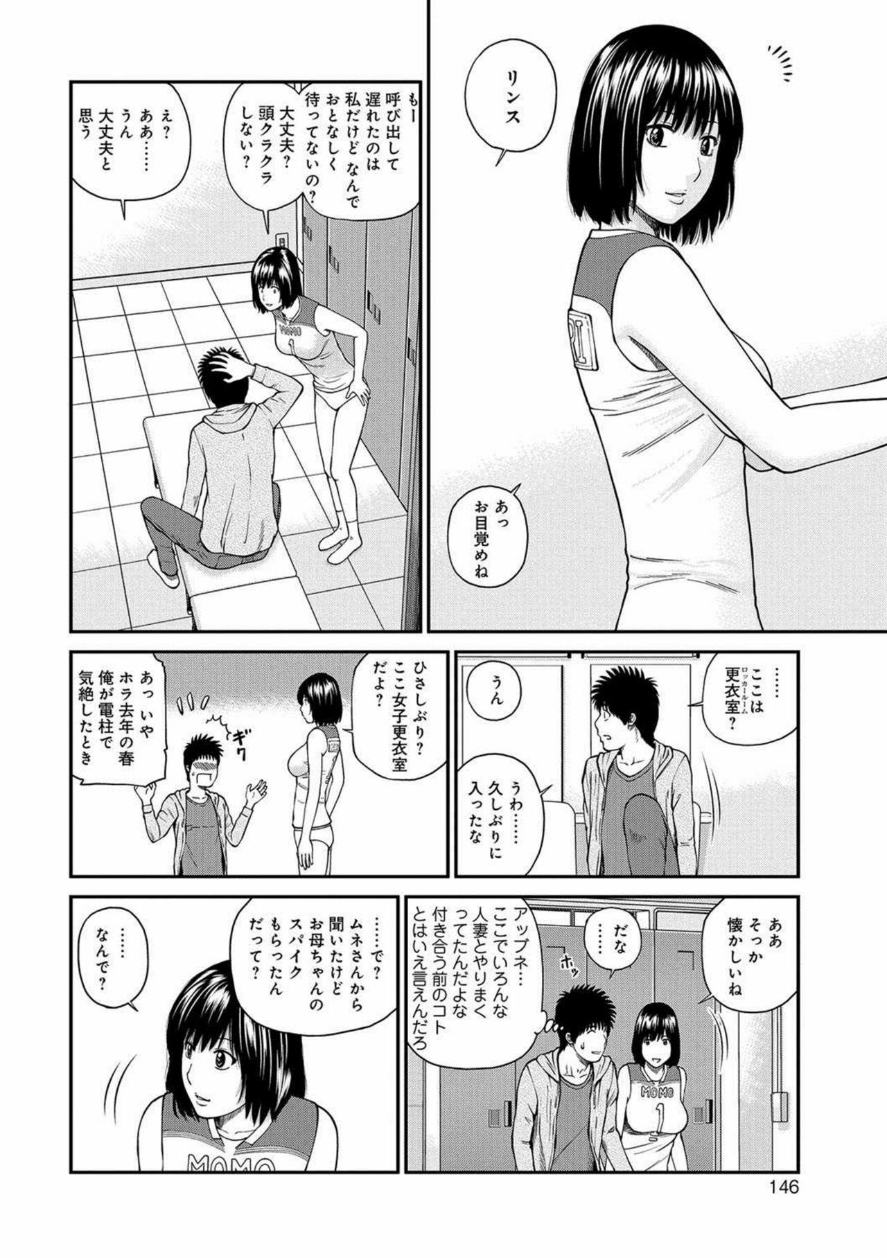 [Kuroki Hidehiko] Momojiri Danchi Mama-san Volley Doukoukai - Mom's Volley Ball [Decensored] [Digital] 140