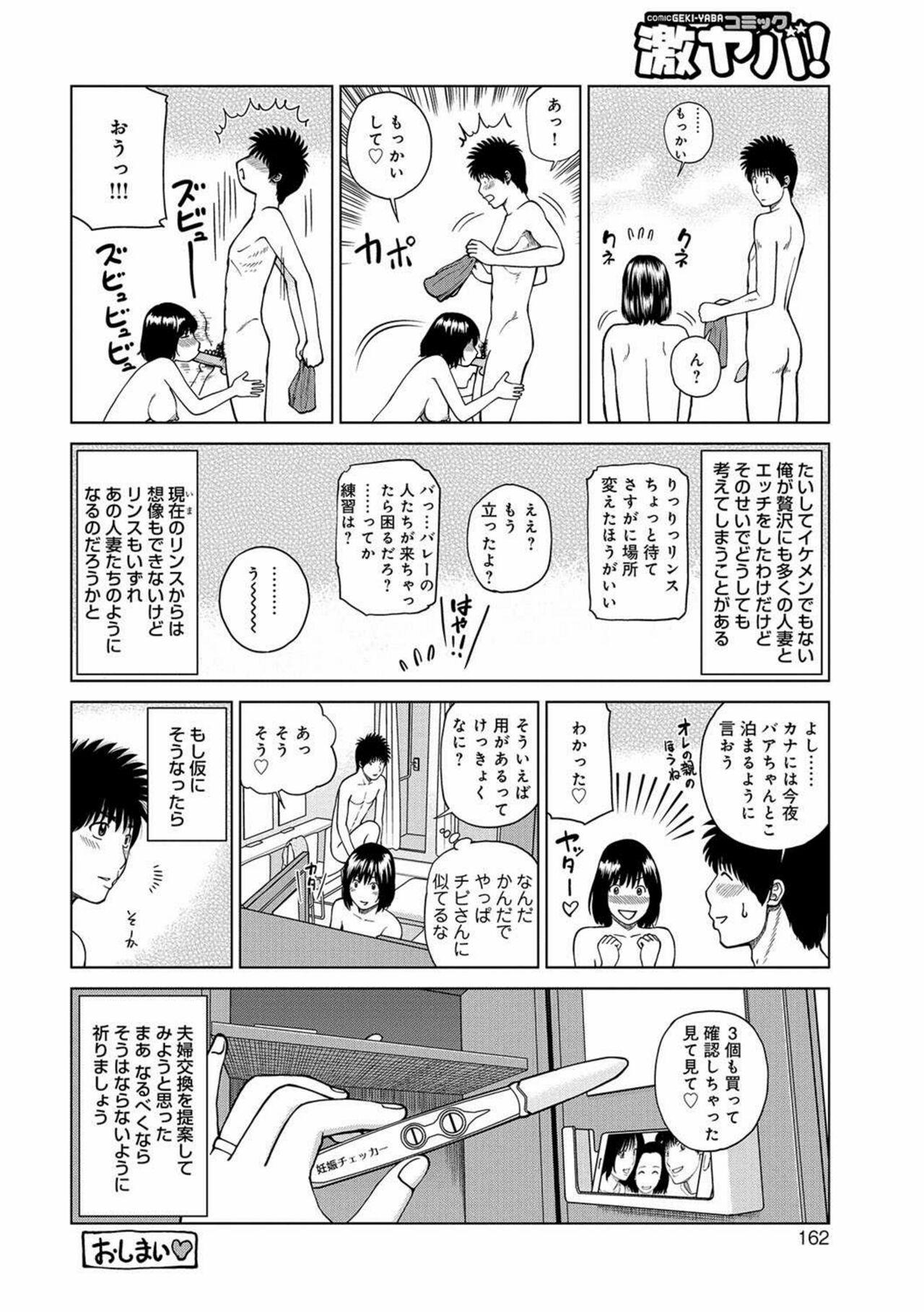 [Kuroki Hidehiko] Momojiri Danchi Mama-san Volley Doukoukai - Mom's Volley Ball [Decensored] [Digital] 155