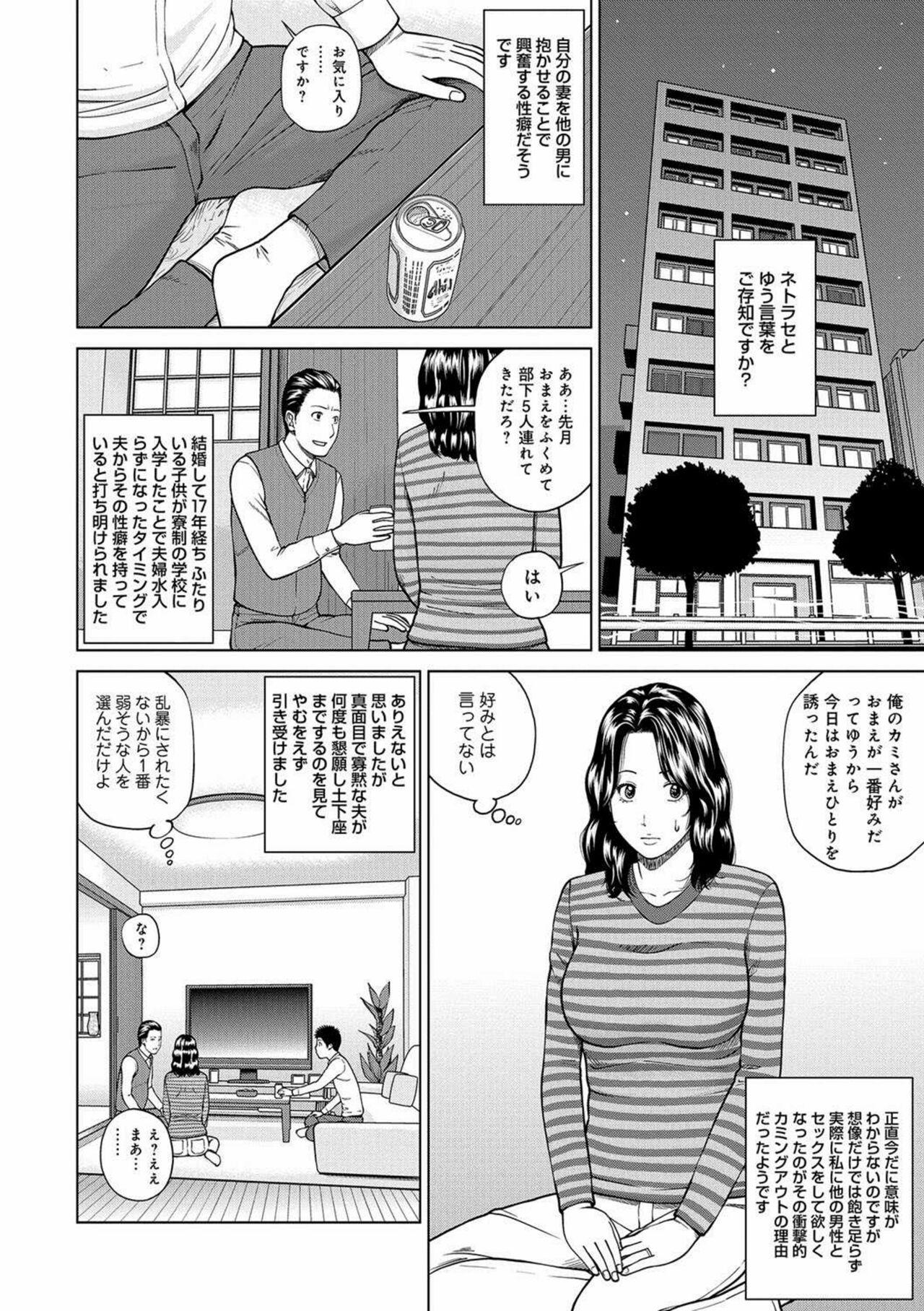 [Kuroki Hidehiko] Momojiri Danchi Mama-san Volley Doukoukai - Mom's Volley Ball [Decensored] [Digital] 157