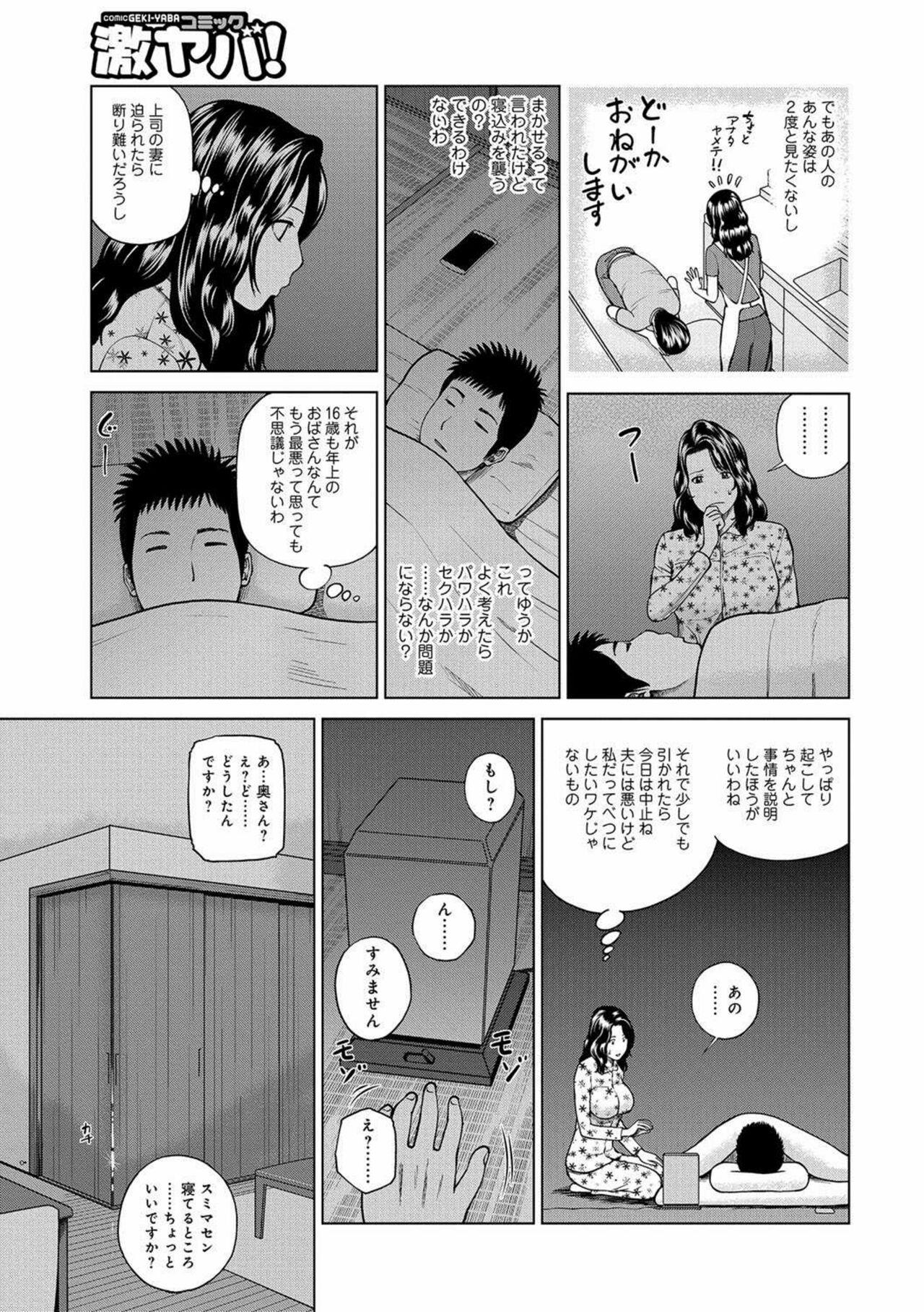 [Kuroki Hidehiko] Momojiri Danchi Mama-san Volley Doukoukai - Mom's Volley Ball [Decensored] [Digital] 160