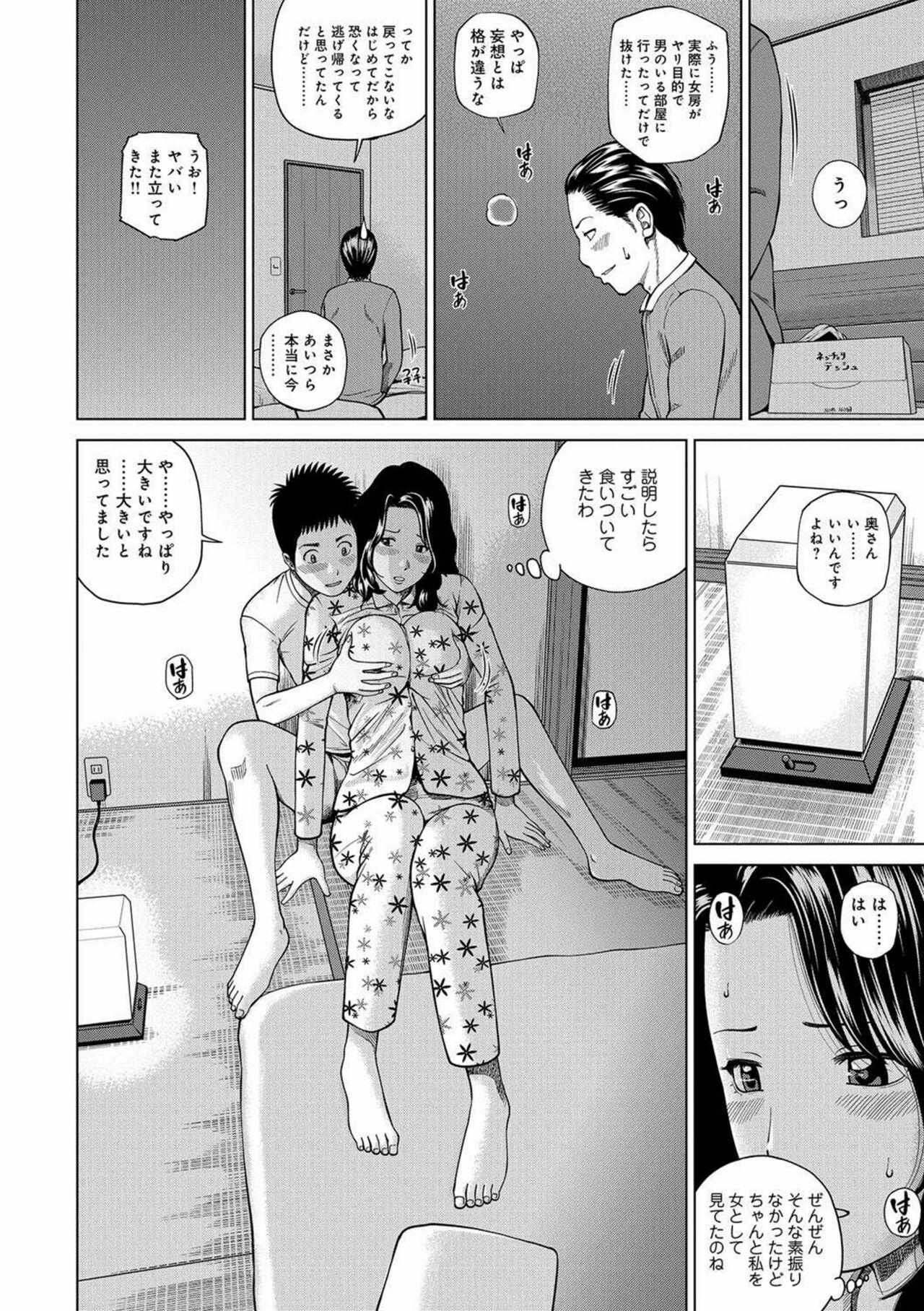 [Kuroki Hidehiko] Momojiri Danchi Mama-san Volley Doukoukai - Mom's Volley Ball [Decensored] [Digital] 161