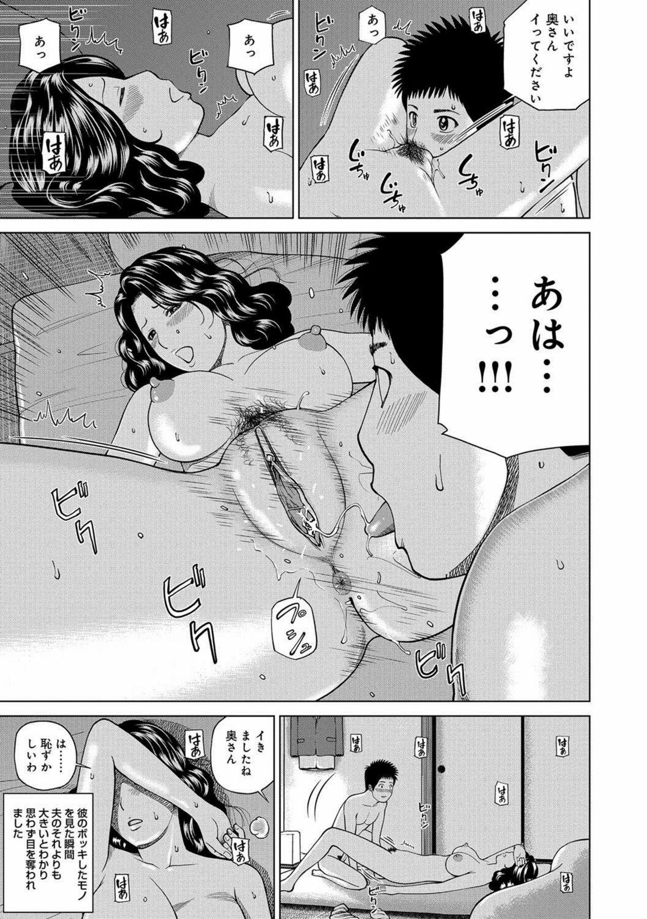[Kuroki Hidehiko] Momojiri Danchi Mama-san Volley Doukoukai - Mom's Volley Ball [Decensored] [Digital] 166