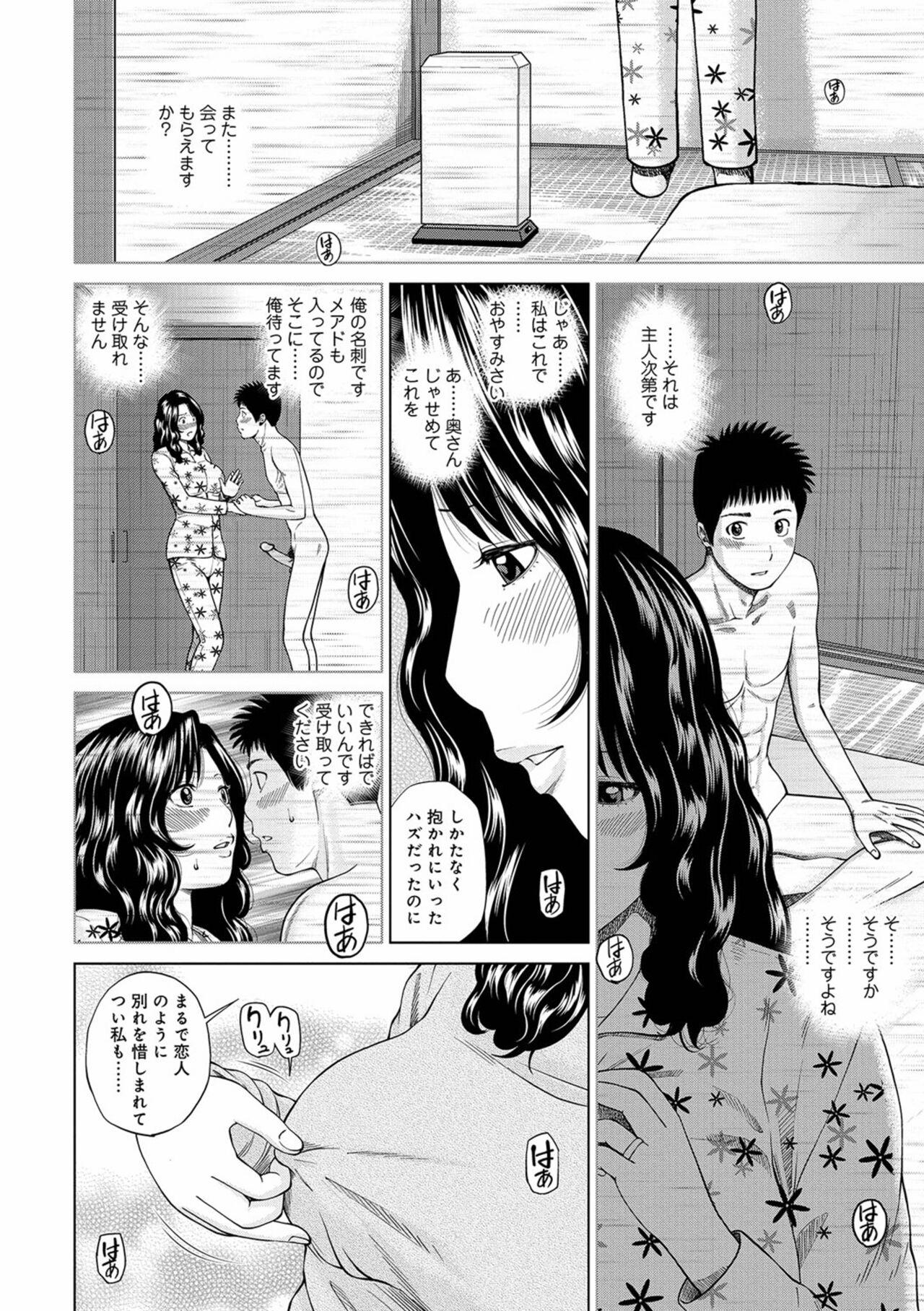 [Kuroki Hidehiko] Momojiri Danchi Mama-san Volley Doukoukai - Mom's Volley Ball [Decensored] [Digital] 179