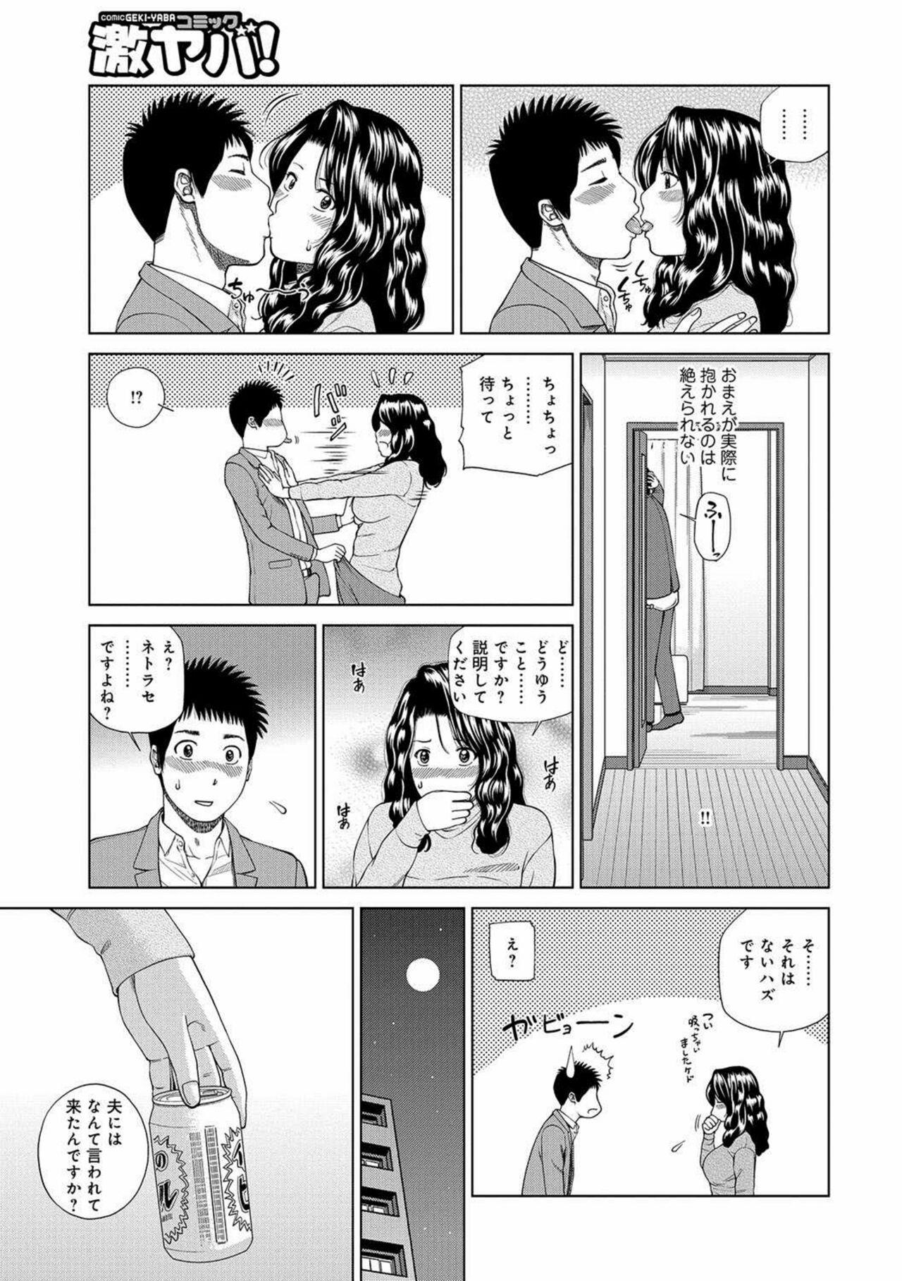 [Kuroki Hidehiko] Momojiri Danchi Mama-san Volley Doukoukai - Mom's Volley Ball [Decensored] [Digital] 184