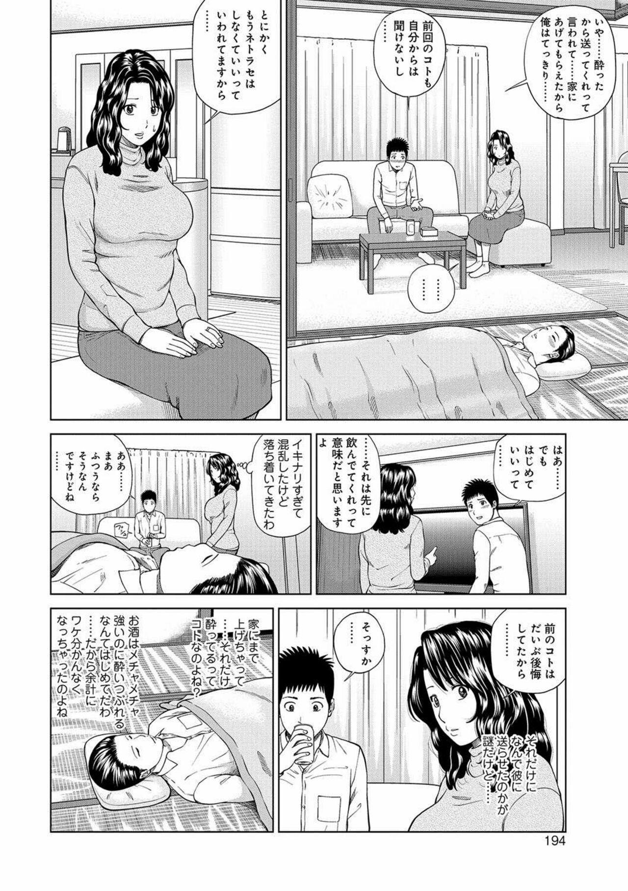 [Kuroki Hidehiko] Momojiri Danchi Mama-san Volley Doukoukai - Mom's Volley Ball [Decensored] [Digital] 185