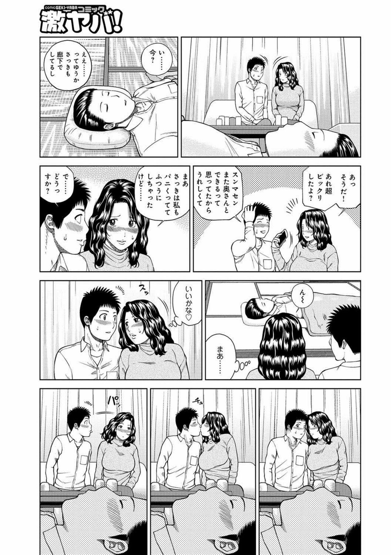 [Kuroki Hidehiko] Momojiri Danchi Mama-san Volley Doukoukai - Mom's Volley Ball [Decensored] [Digital] 188