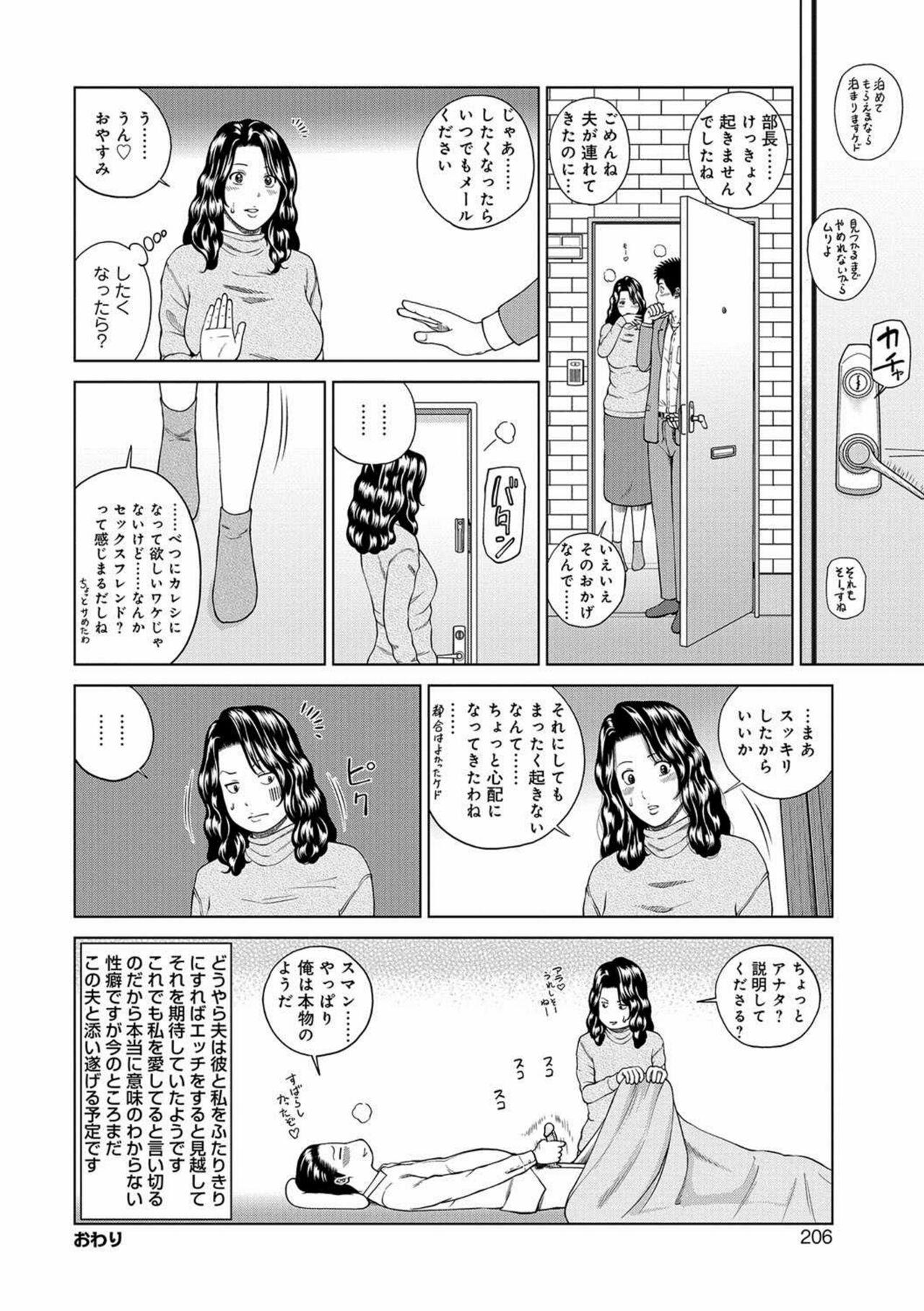 [Kuroki Hidehiko] Momojiri Danchi Mama-san Volley Doukoukai - Mom's Volley Ball [Decensored] [Digital] 197