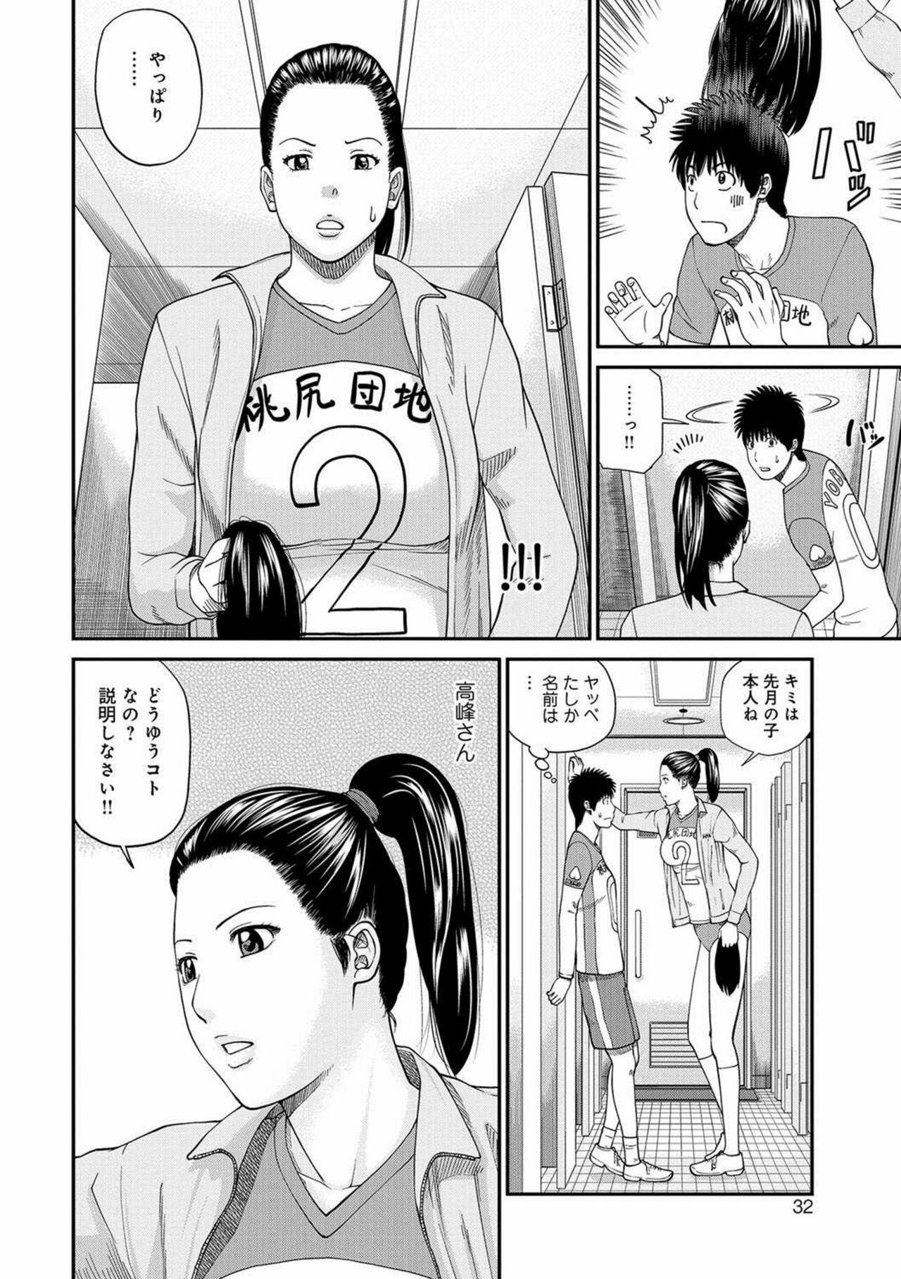 [Kuroki Hidehiko] Momojiri Danchi Mama-san Volley Doukoukai - Mom's Volley Ball [Decensored] [Digital] 30