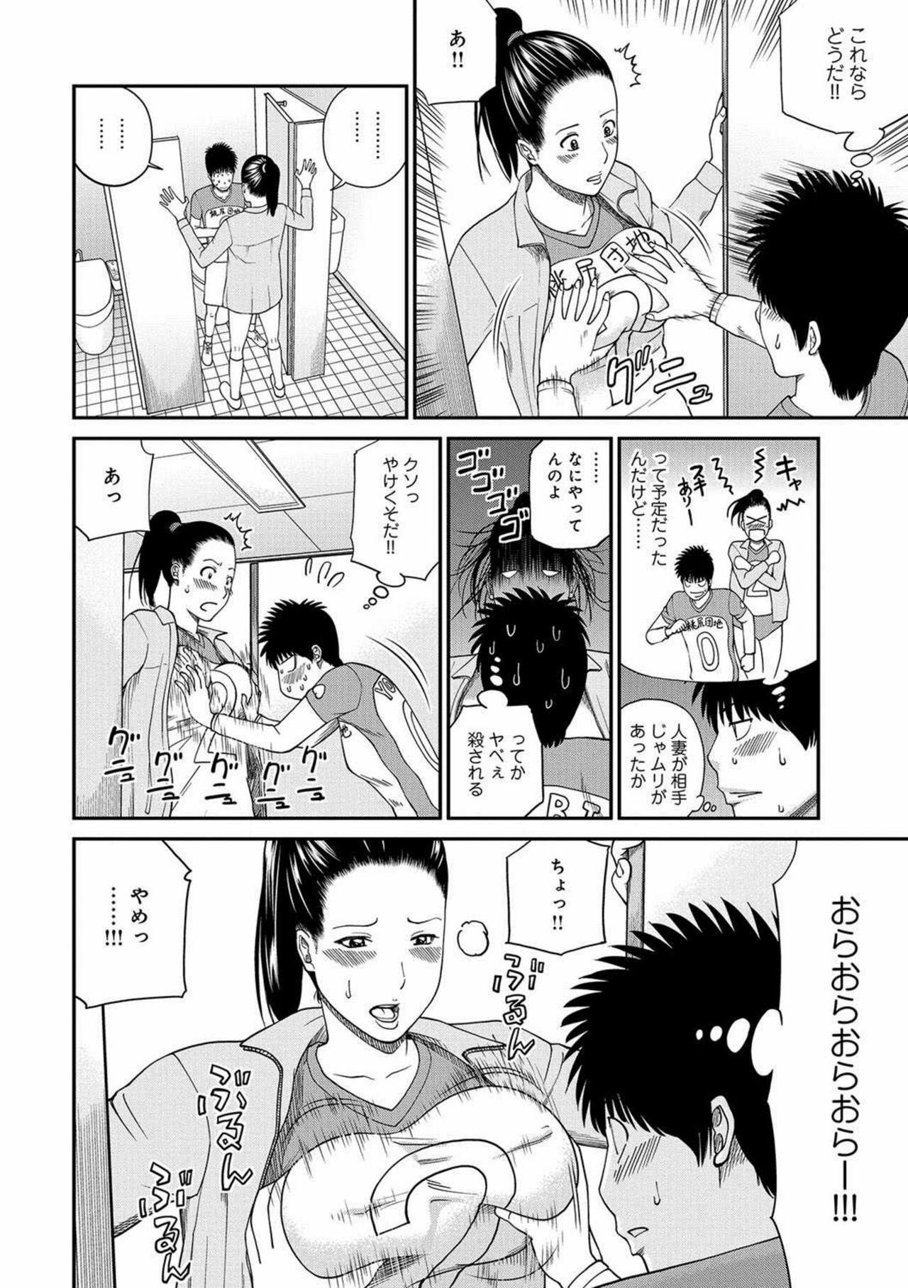 [Kuroki Hidehiko] Momojiri Danchi Mama-san Volley Doukoukai - Mom's Volley Ball [Decensored] [Digital] 32