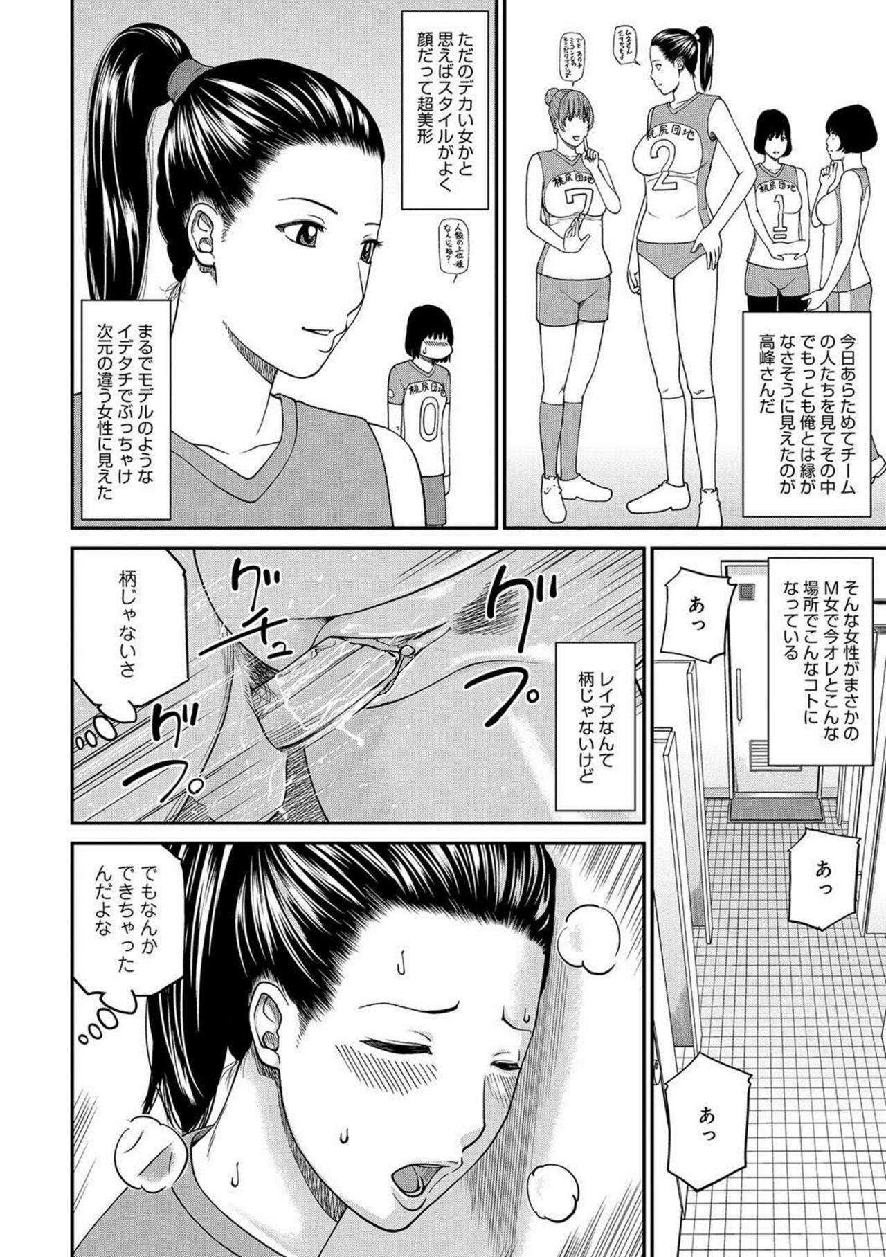 [Kuroki Hidehiko] Momojiri Danchi Mama-san Volley Doukoukai - Mom's Volley Ball [Decensored] [Digital] 40