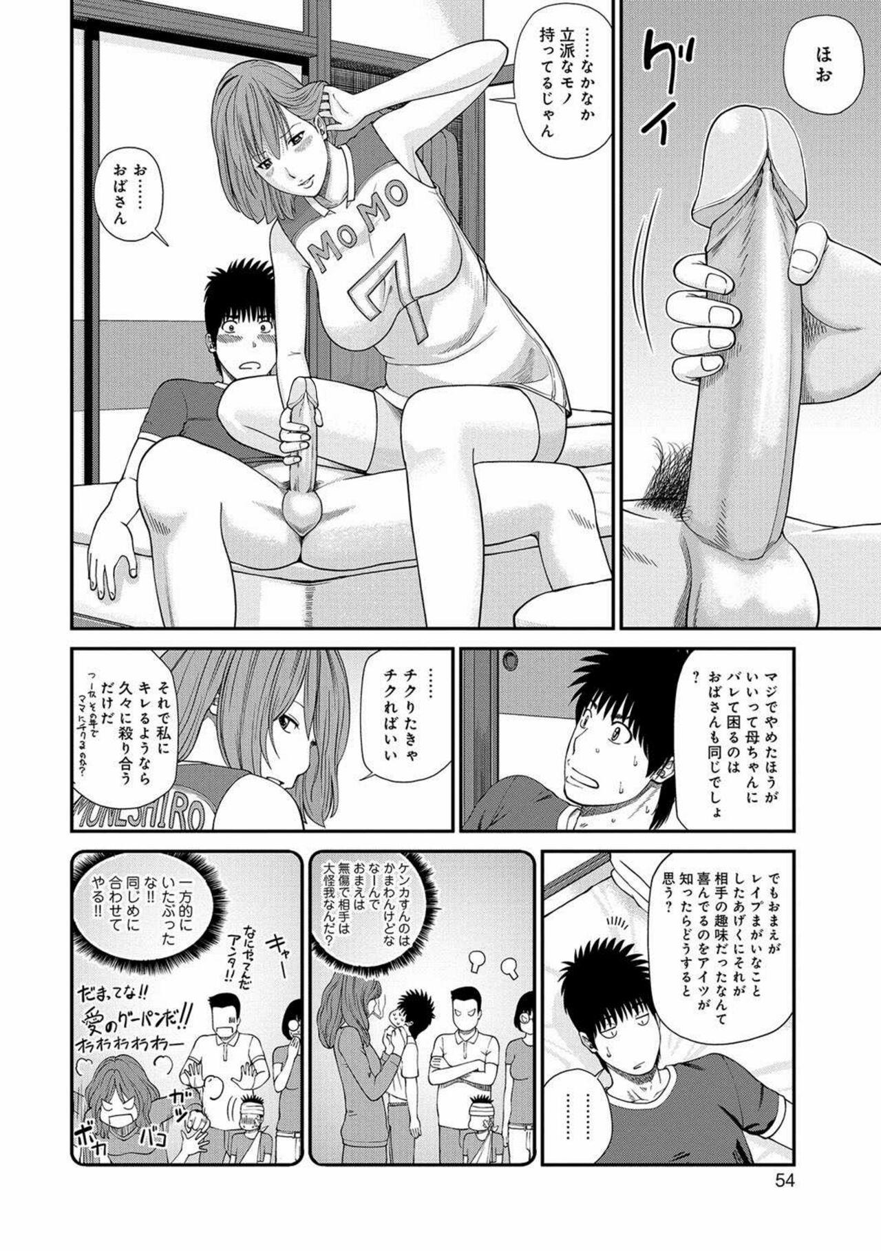 [Kuroki Hidehiko] Momojiri Danchi Mama-san Volley Doukoukai - Mom's Volley Ball [Decensored] [Digital] 52