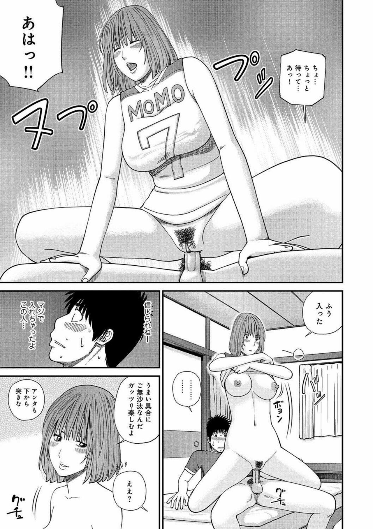 [Kuroki Hidehiko] Momojiri Danchi Mama-san Volley Doukoukai - Mom's Volley Ball [Decensored] [Digital] 55