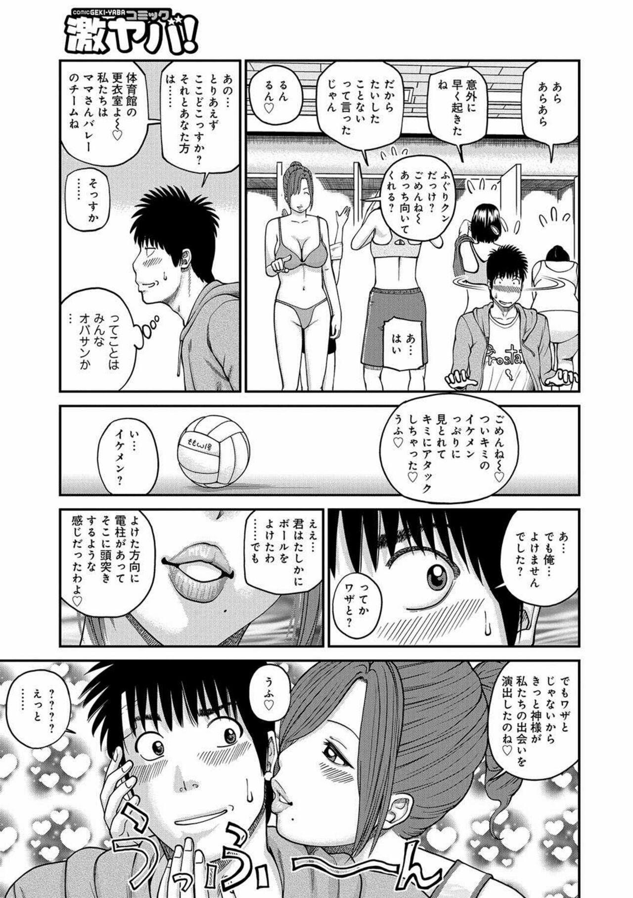 Milfs [Kuroki Hidehiko] Momojiri Danchi Mama-san Volley Doukoukai - Mom's Volley Ball [Decensored] [Digital] Girlfriends - Page 6