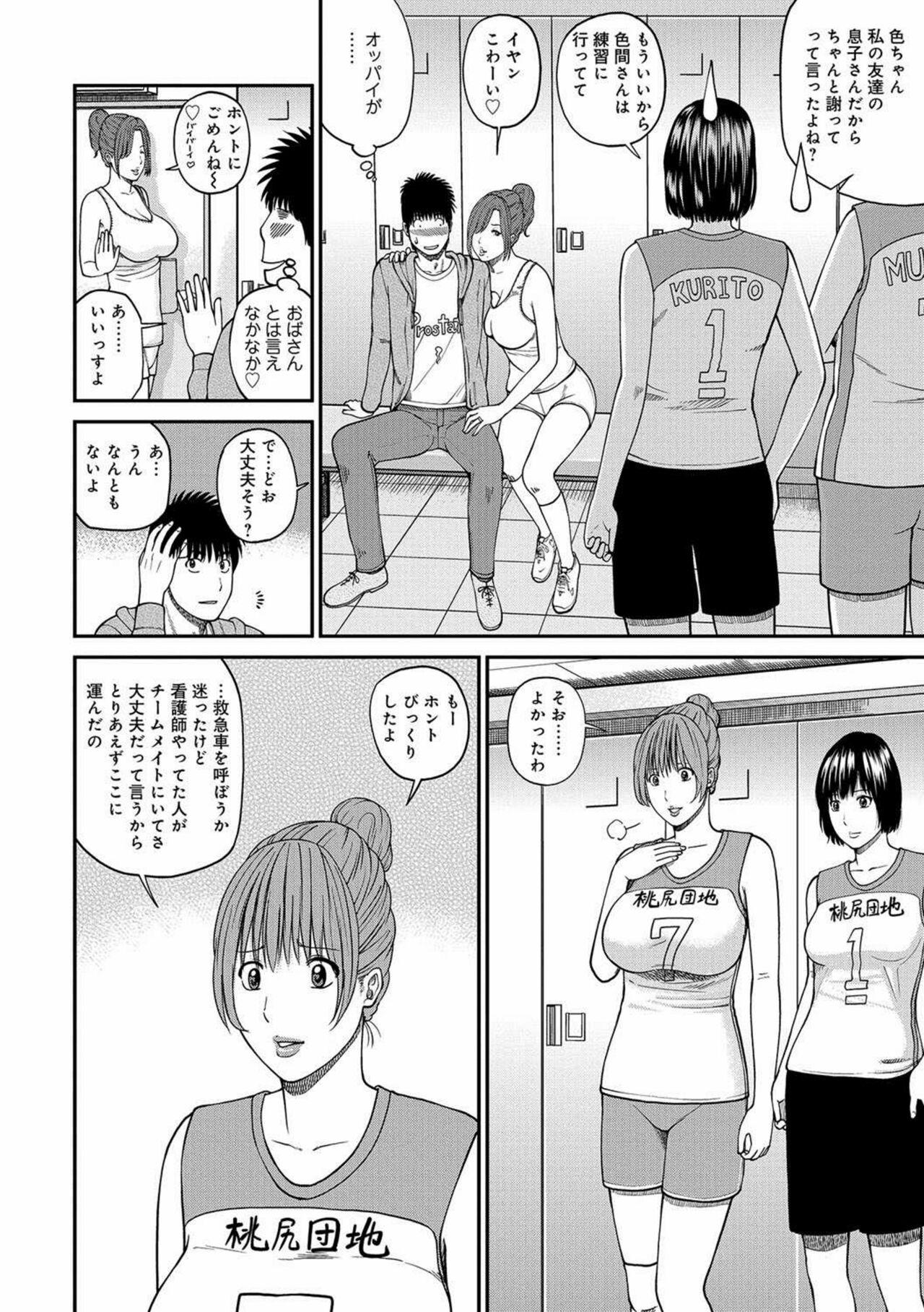 Milfs [Kuroki Hidehiko] Momojiri Danchi Mama-san Volley Doukoukai - Mom's Volley Ball [Decensored] [Digital] Girlfriends - Page 7