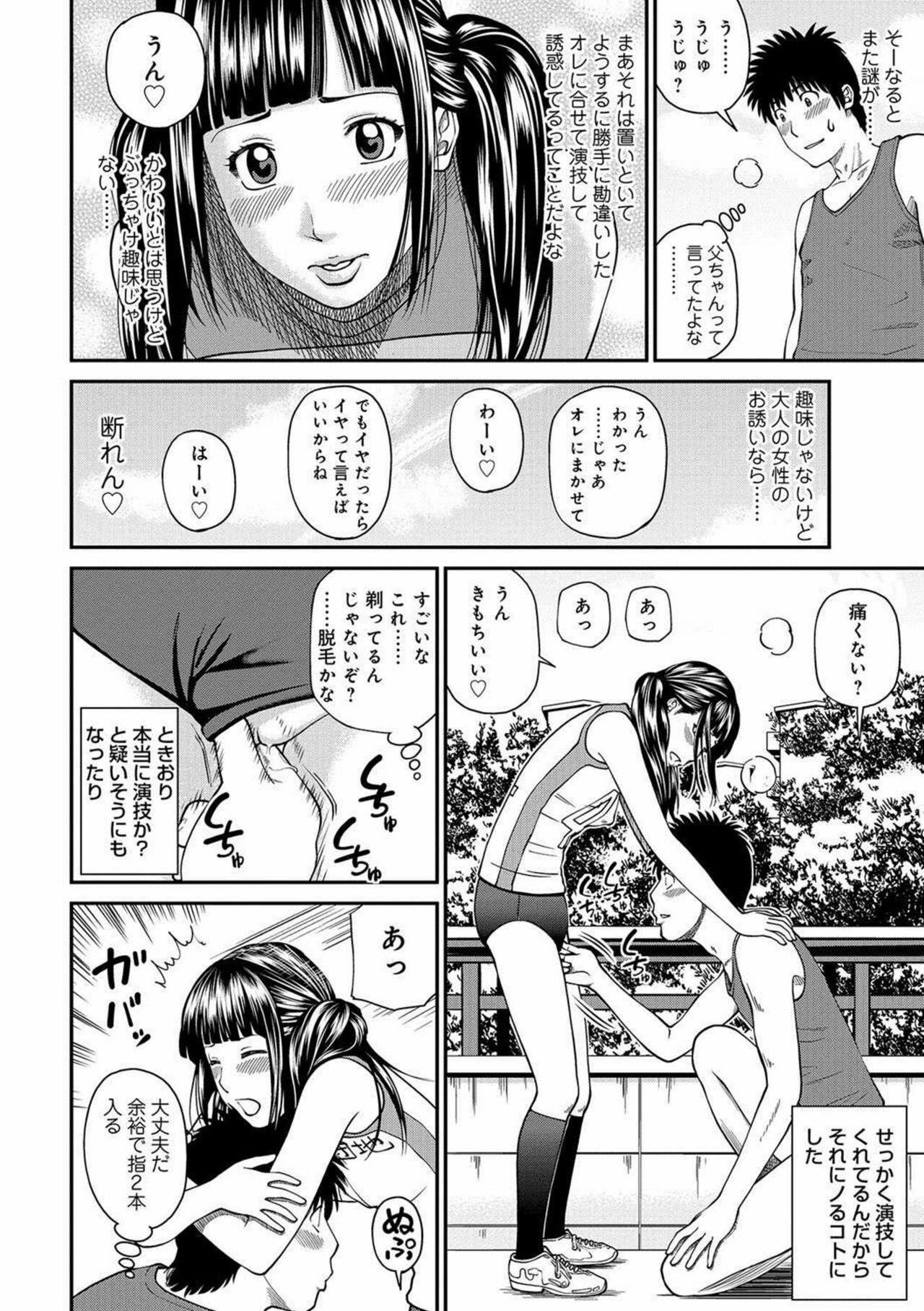 [Kuroki Hidehiko] Momojiri Danchi Mama-san Volley Doukoukai - Mom's Volley Ball [Decensored] [Digital] 73