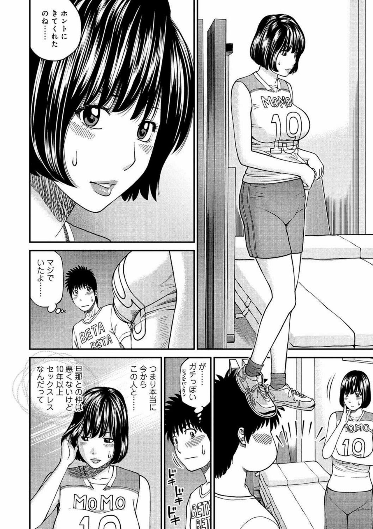 [Kuroki Hidehiko] Momojiri Danchi Mama-san Volley Doukoukai - Mom's Volley Ball [Decensored] [Digital] 85