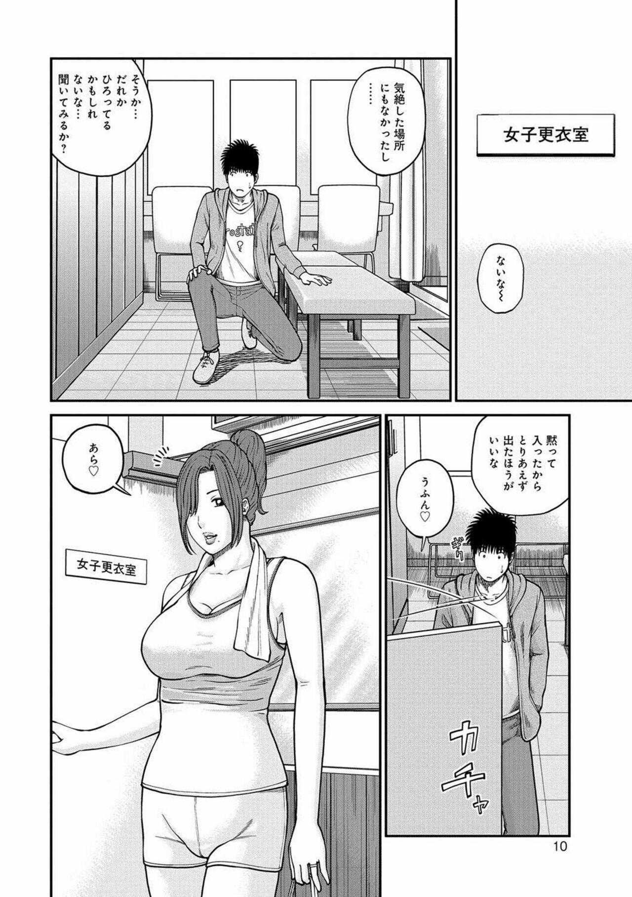 Milfs [Kuroki Hidehiko] Momojiri Danchi Mama-san Volley Doukoukai - Mom's Volley Ball [Decensored] [Digital] Girlfriends - Page 9