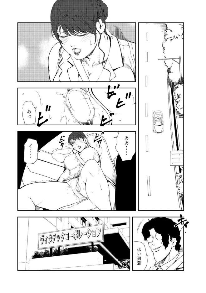 Family Porn Nikuhisyo Yukiko 43 - Original Perfect Body Porn - Page 4