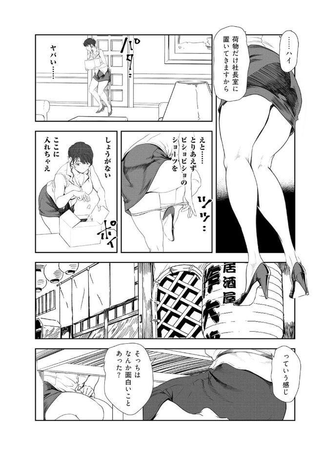 Family Porn Nikuhisyo Yukiko 43 - Original Perfect Body Porn - Page 7