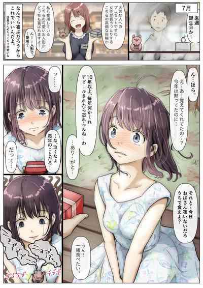 Kimi no Subete o Ubau made 10