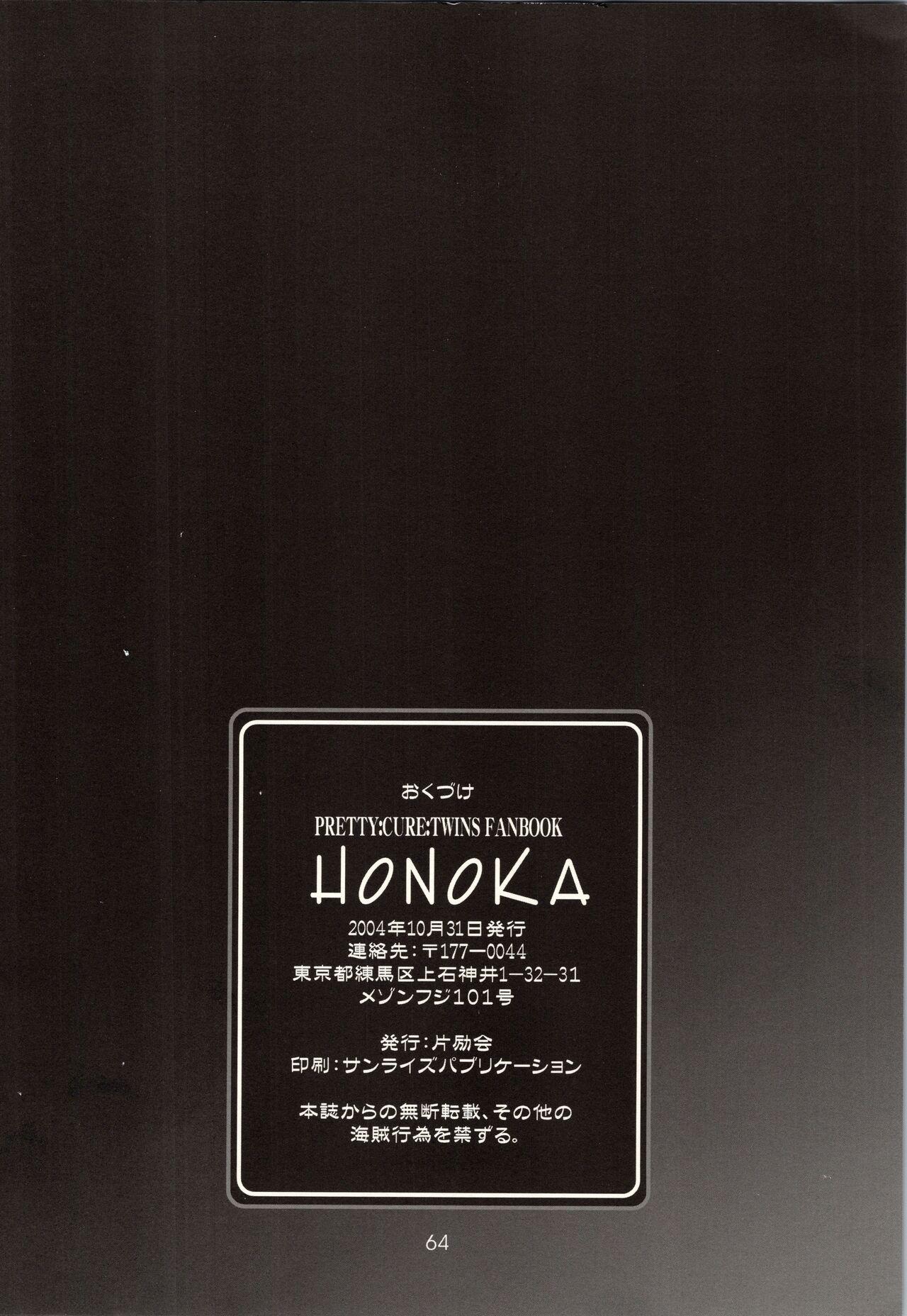 HONOKA 63