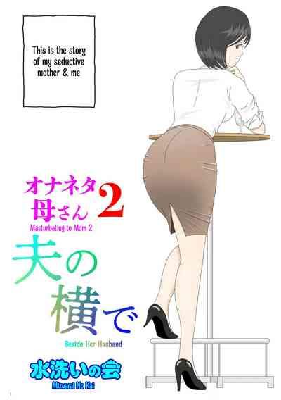 Onaneta Kaa-san 2| Masturbating to Mom 1
