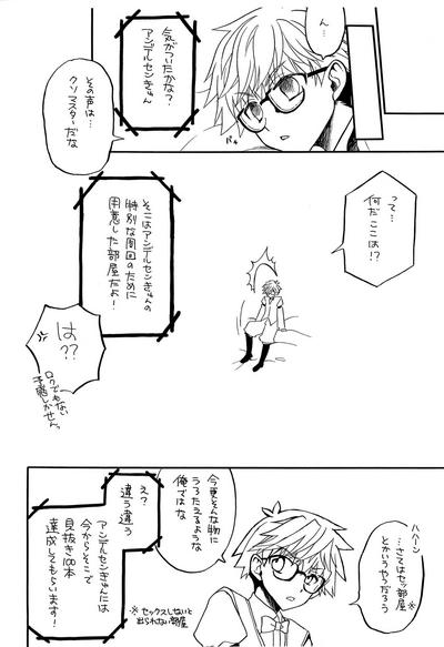 Himitsu no Andersen 2