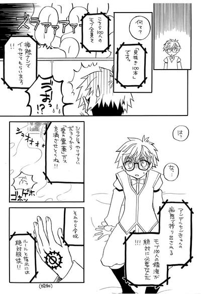 Himitsu no Andersen 3