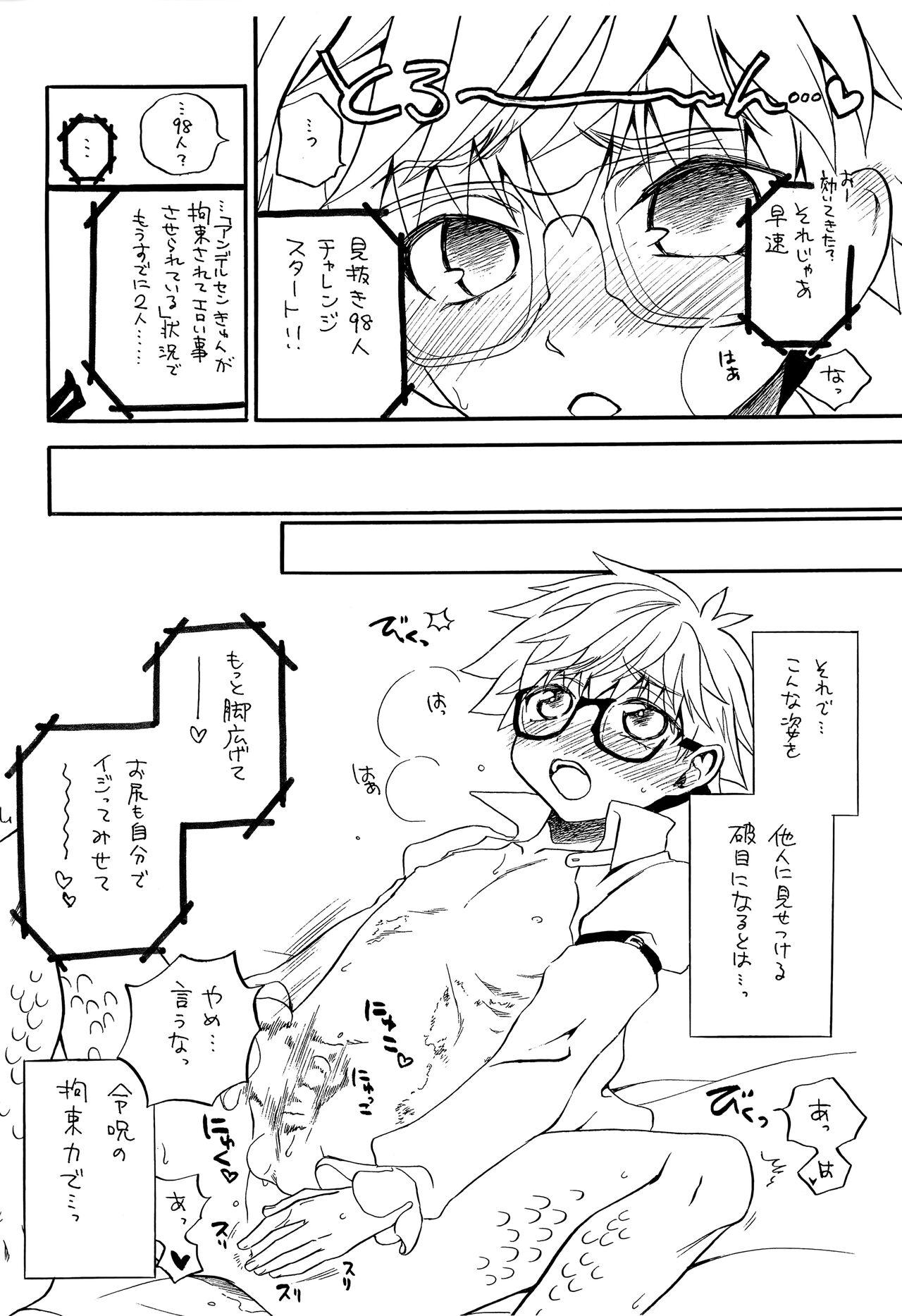 Caught Himitsu no Andersen - Fate grand order Teenporno - Page 5