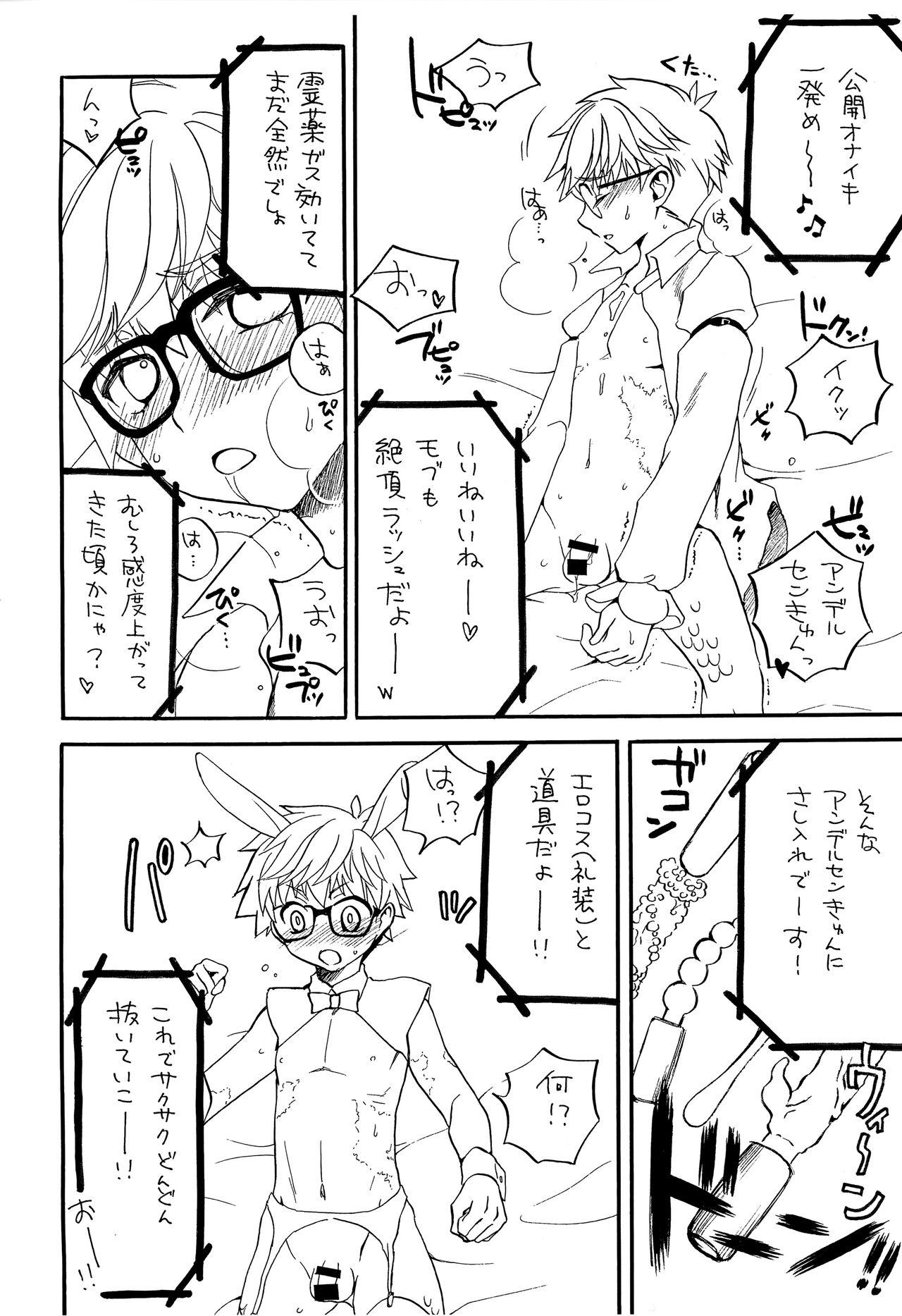 Caught Himitsu no Andersen - Fate grand order Teenporno - Page 7