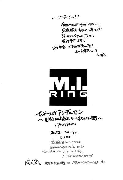 Himitsu no Andersen 8